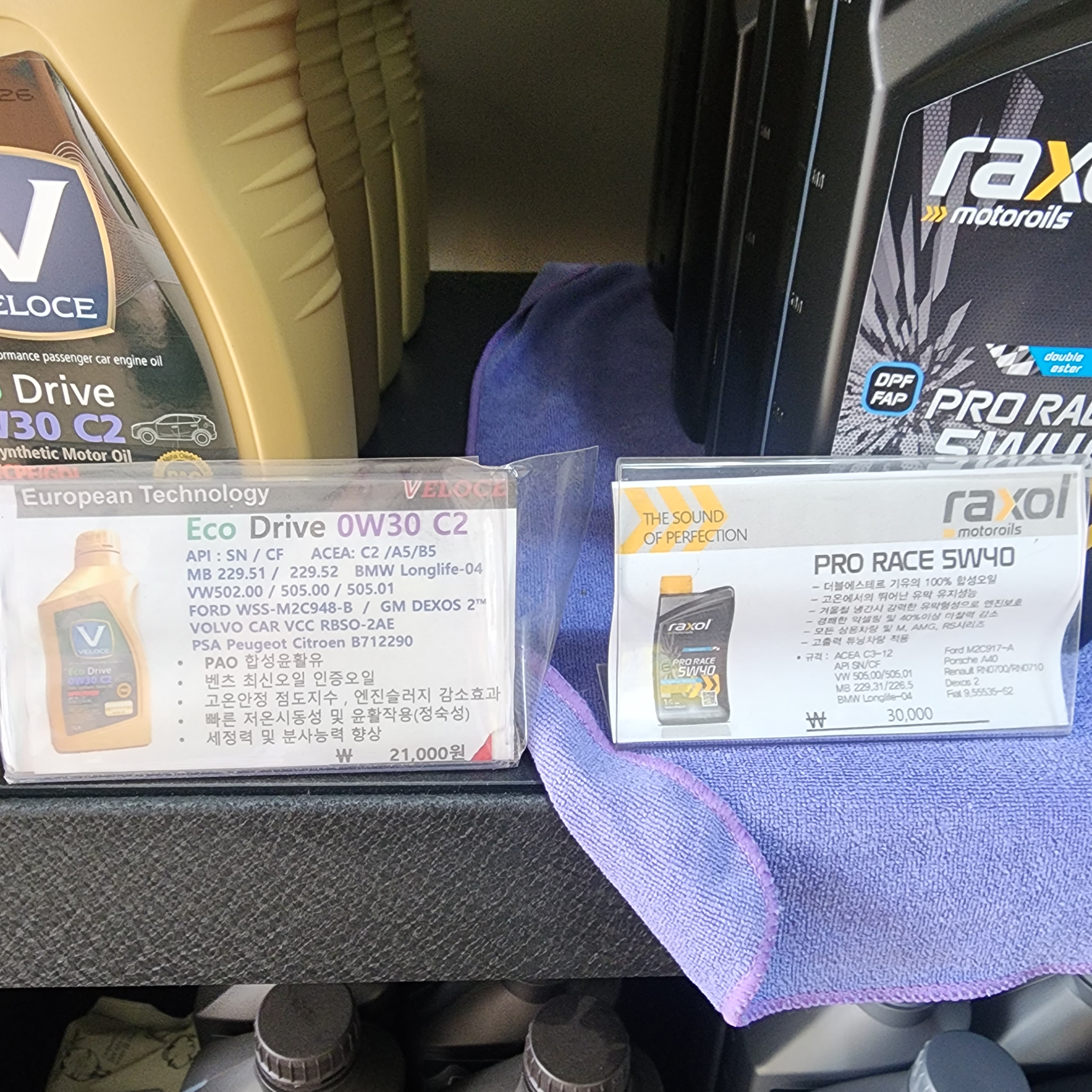 에스클럽카센터