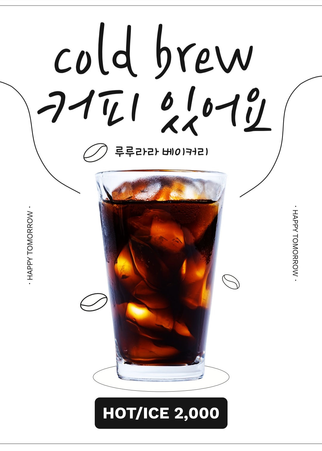 루루라라 베이커리