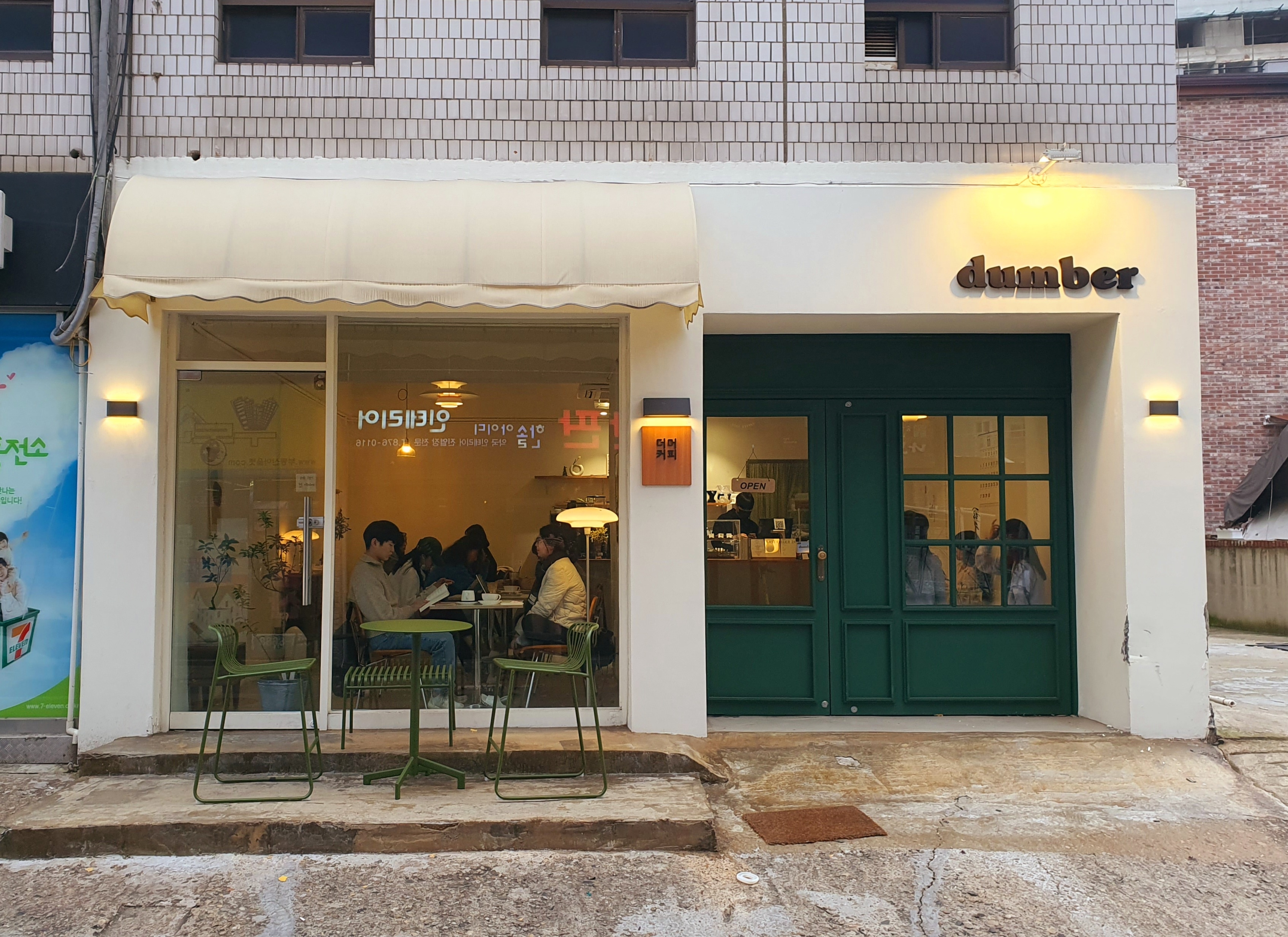 더머커피 신대방삼거리점