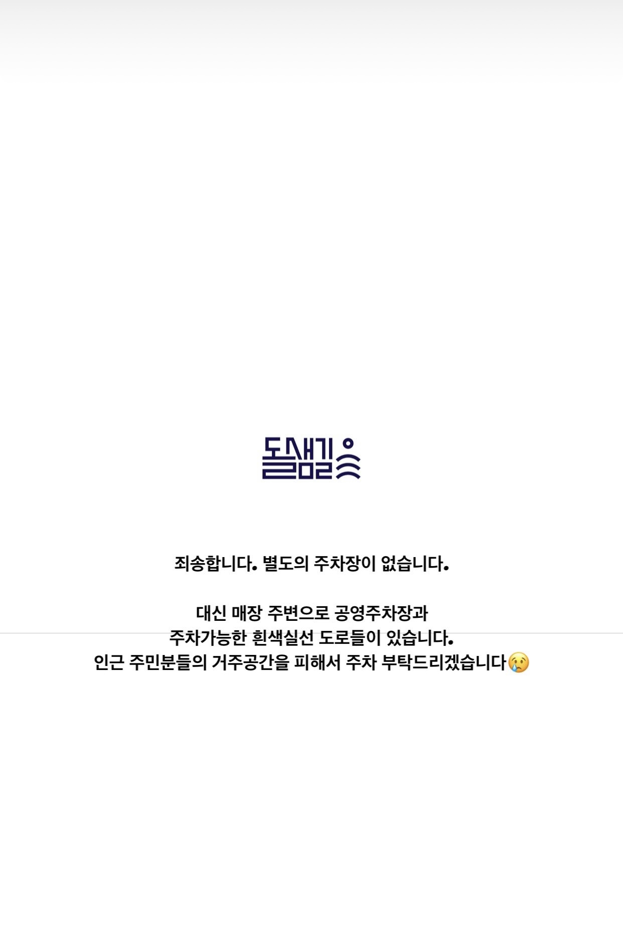 돌샘길 반려동물 동반 애견카페