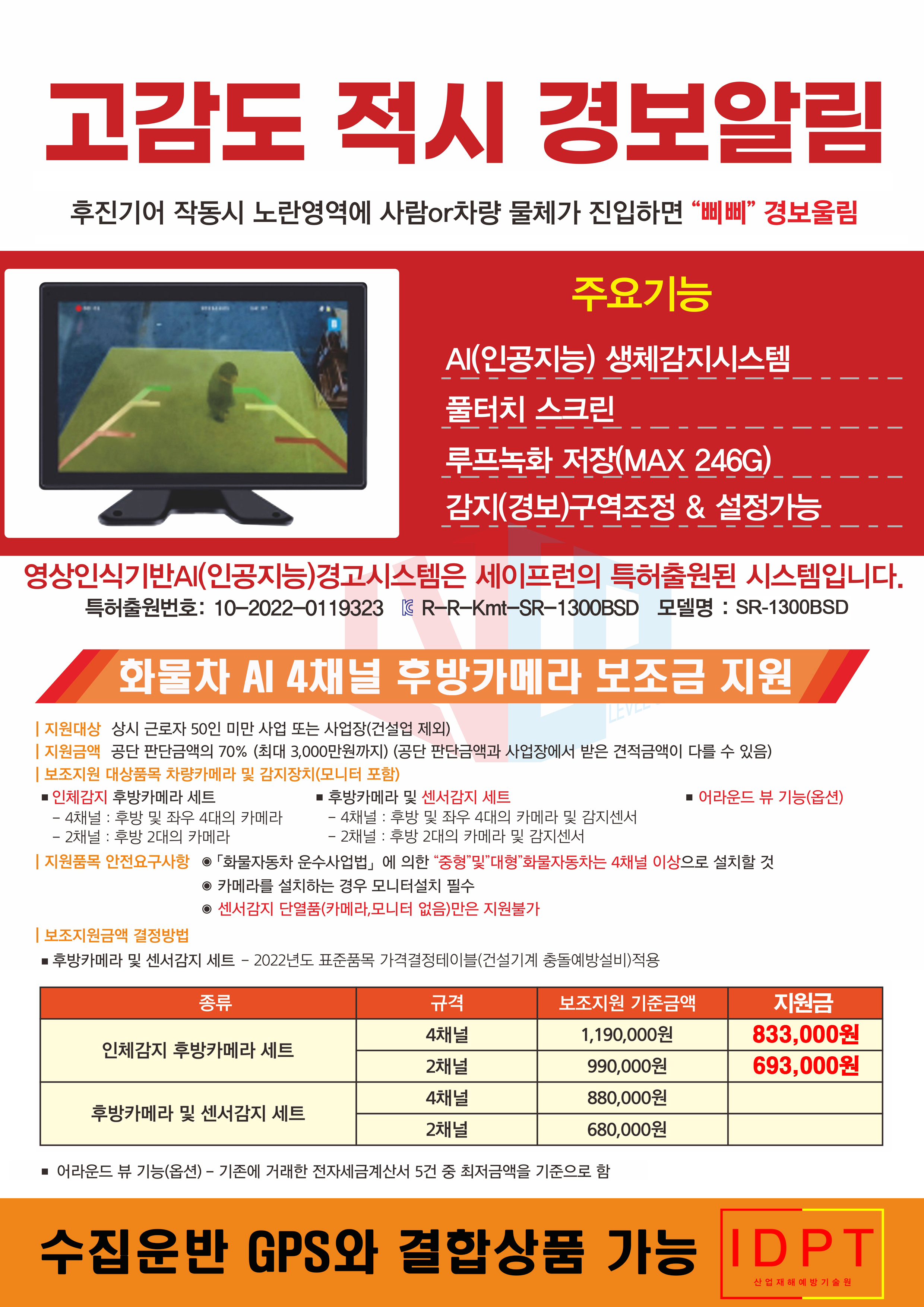 산업재해예방기술원