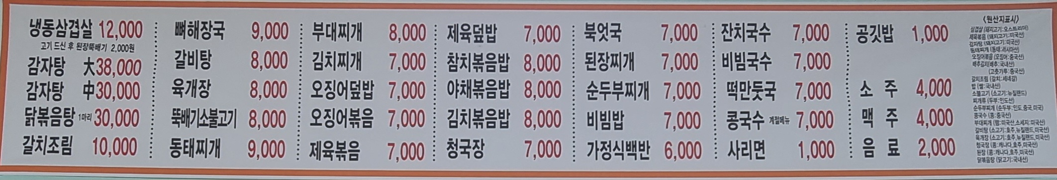 제주토종흑돼지선가네