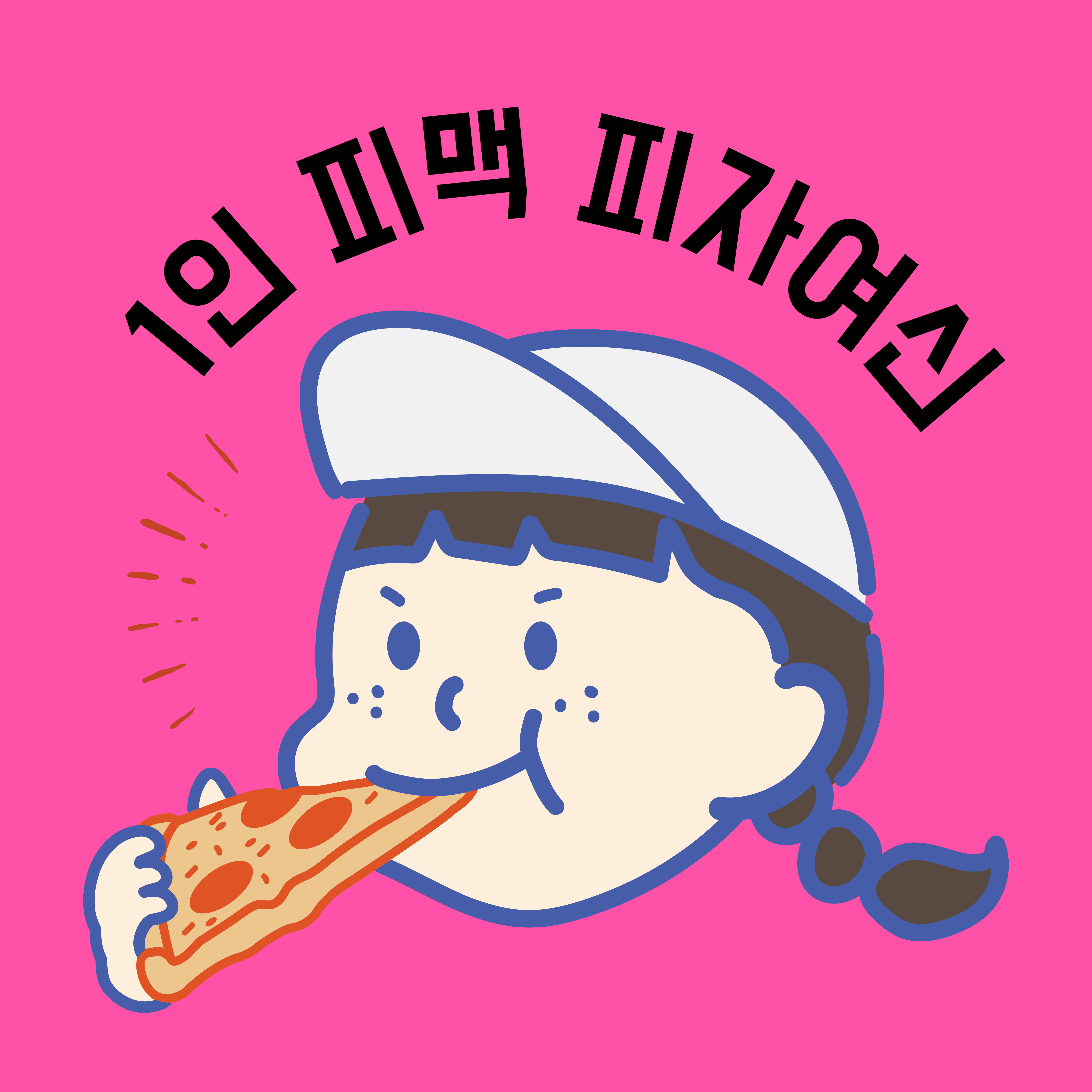 피자여신