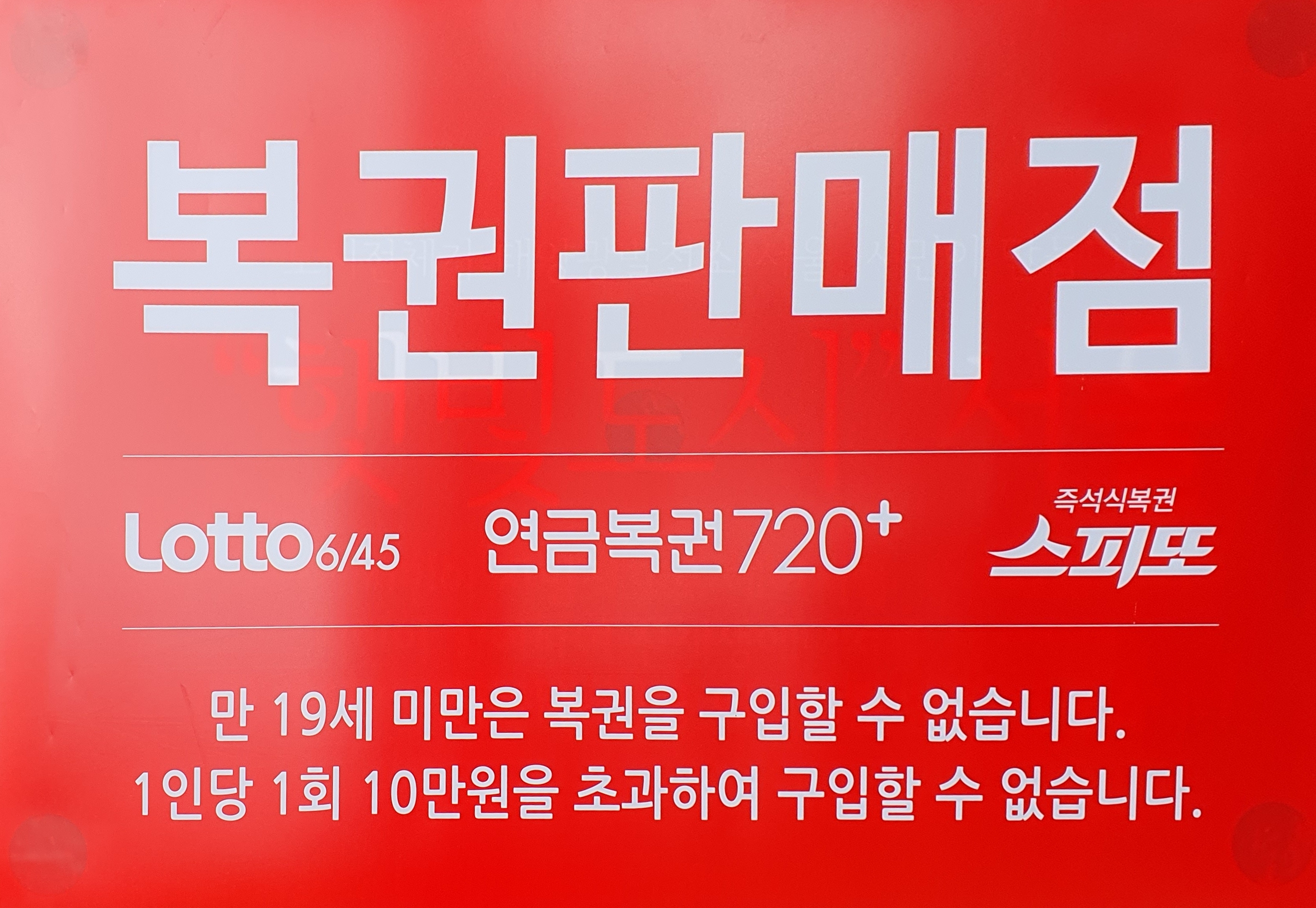 가로판매점