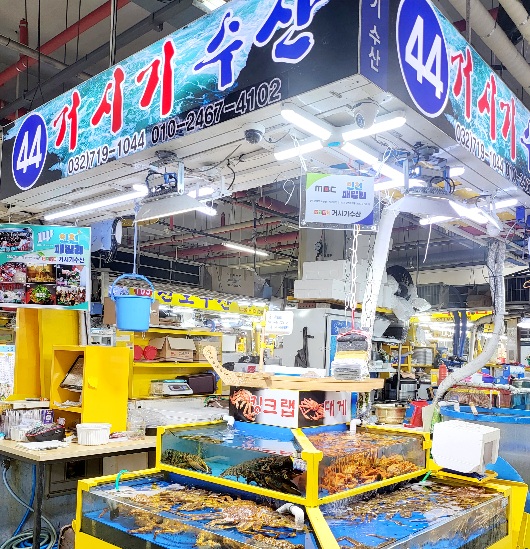 거시기수산