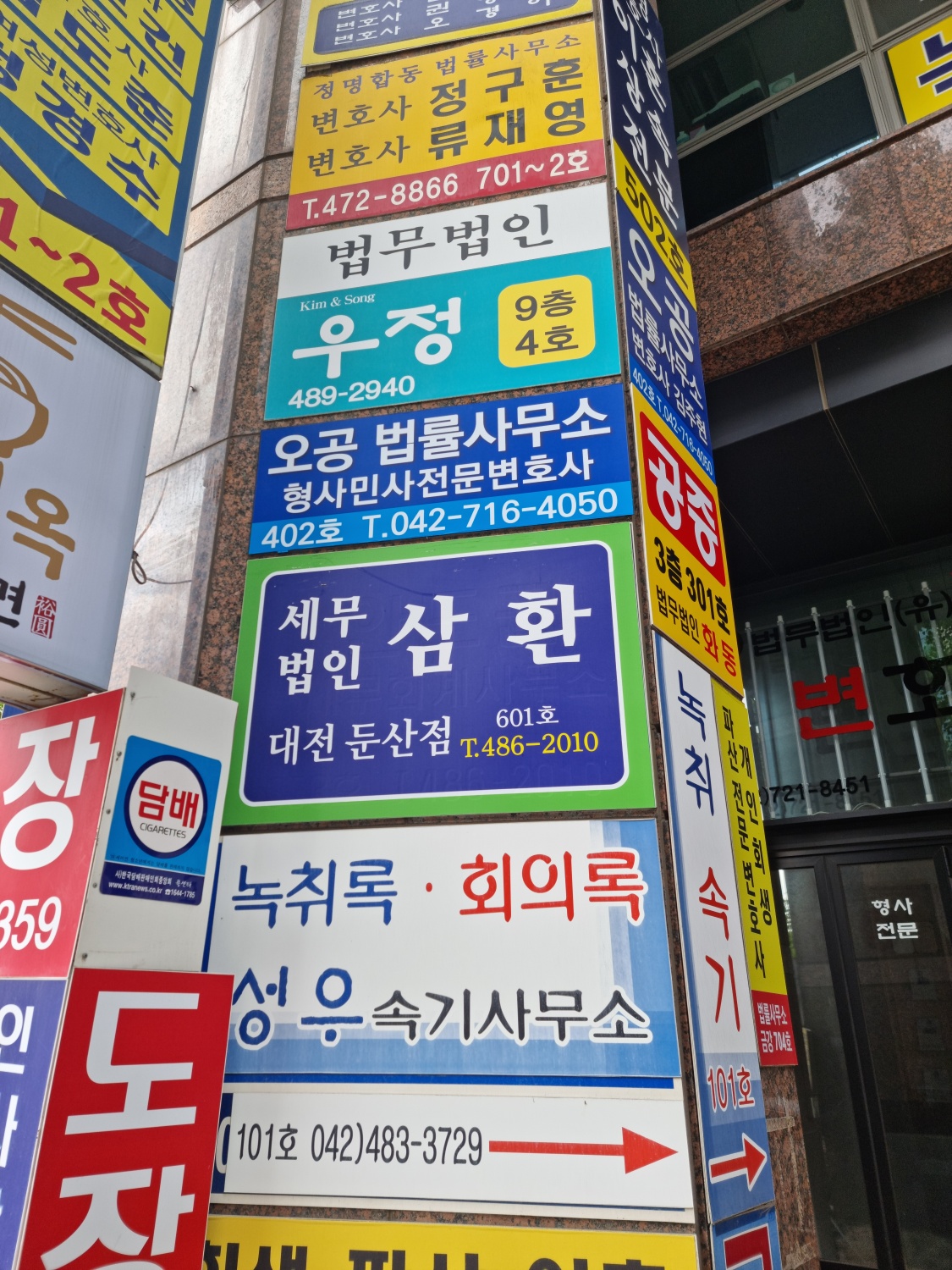 오공법률사무소 김주현 형사민사전문 대전형사전문변호사 대표 이미지