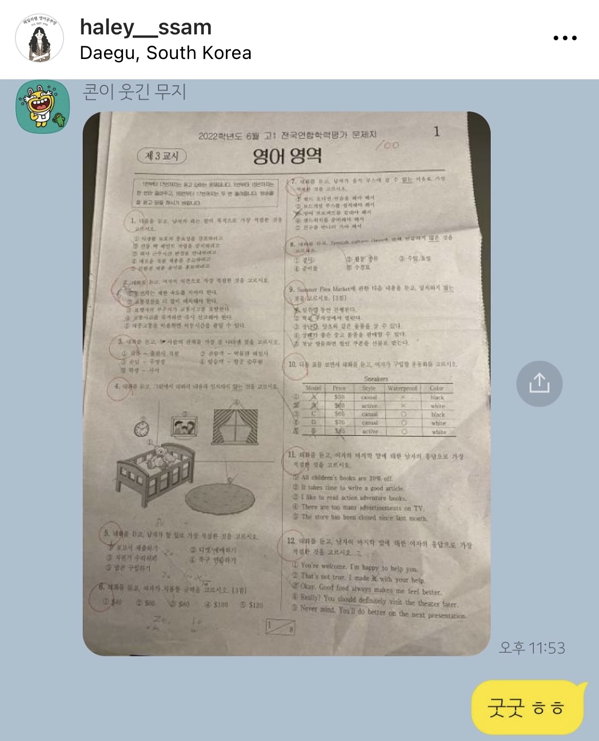헤일리쌤영어