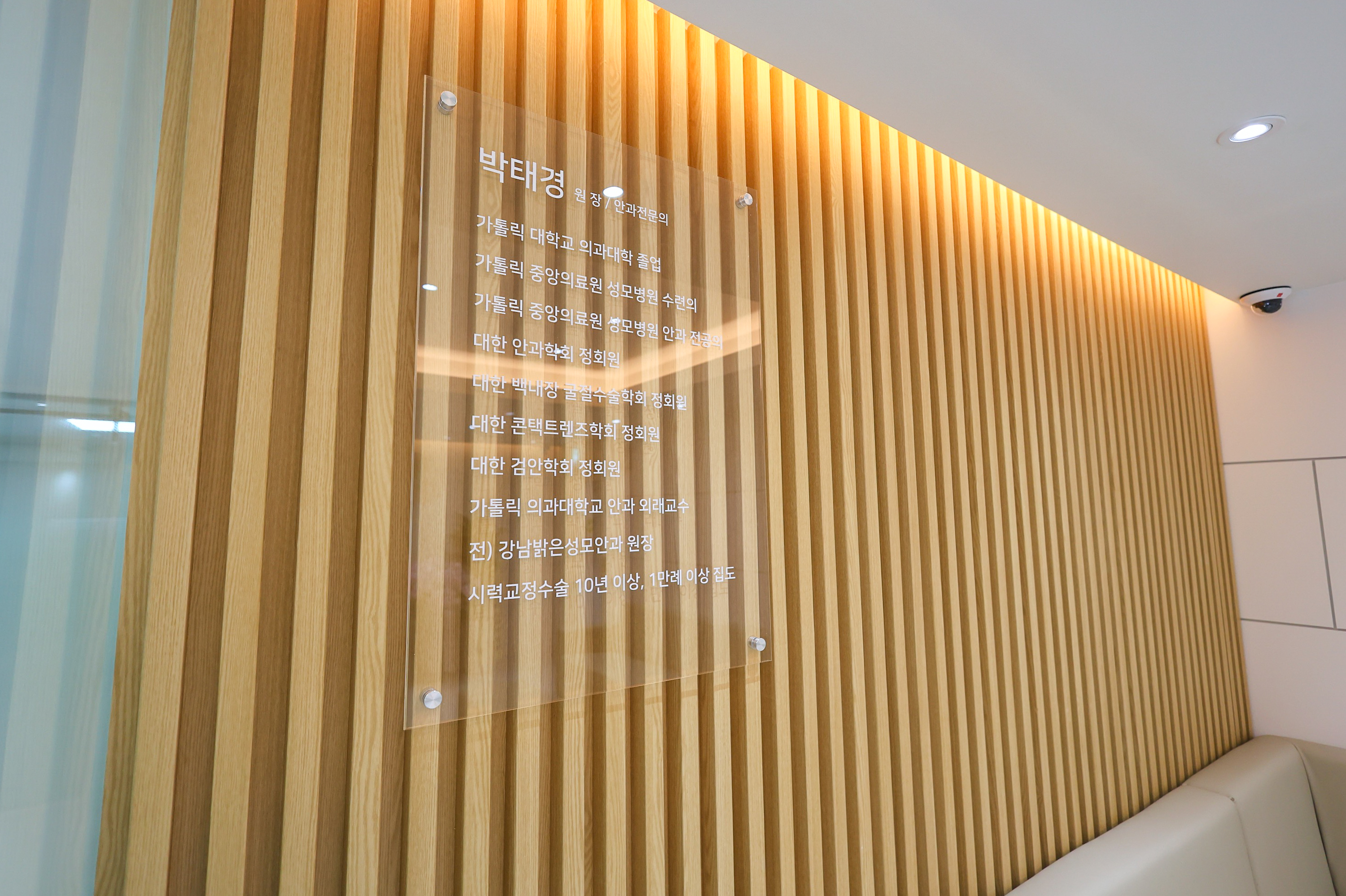 성모새봄안과의원 대표 이미지