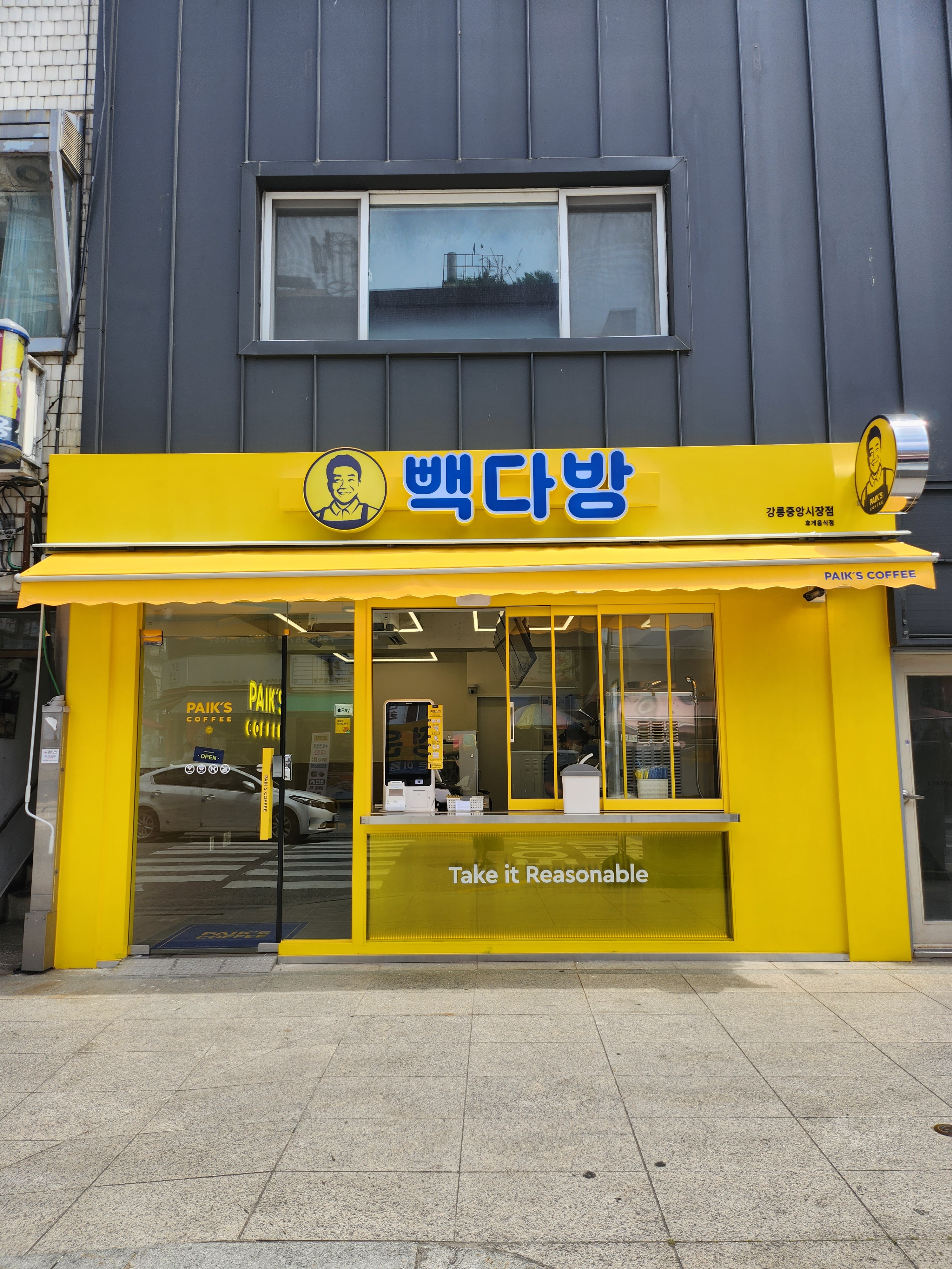 빽다방 강릉중앙시장점