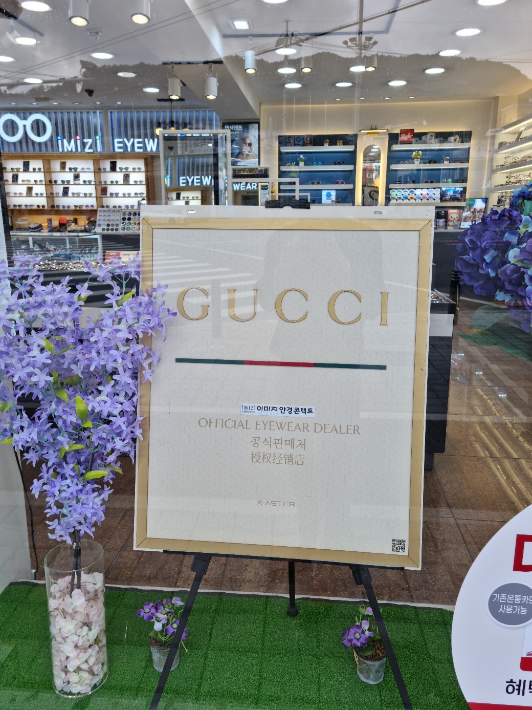 이미지안경 부사점 대표 이미지