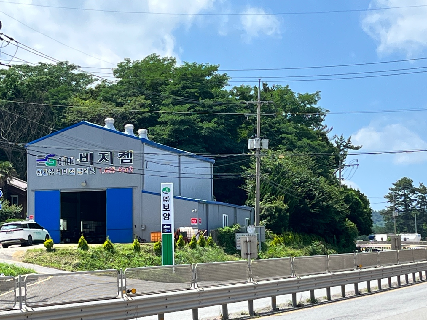 비지켐