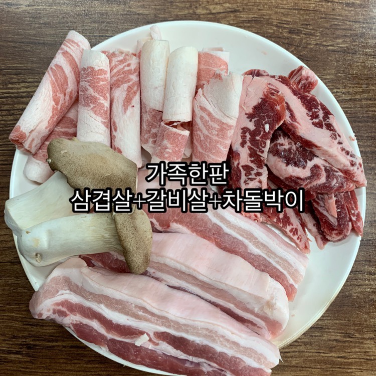 전주본가솥뚜껑삼겹살