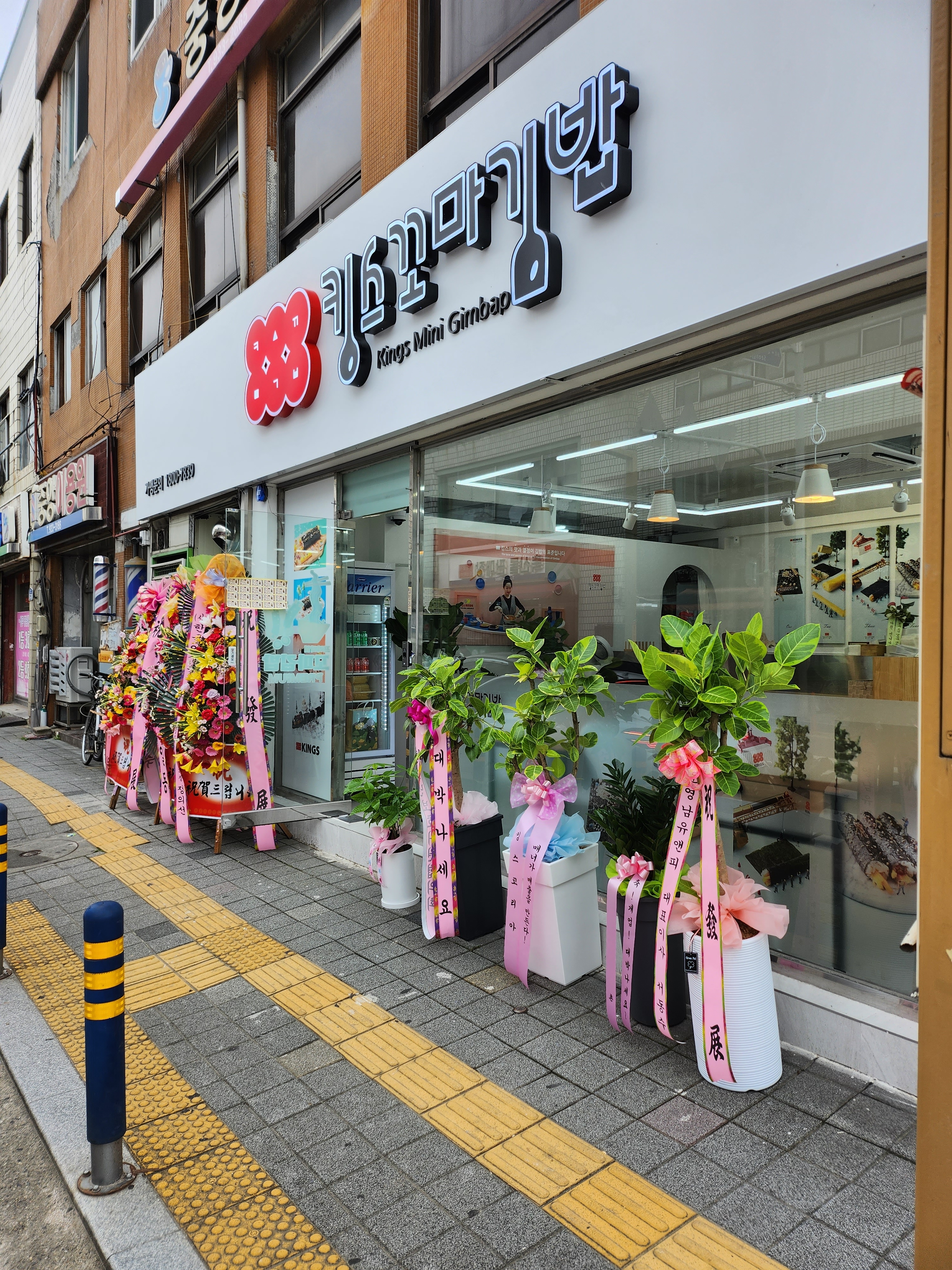 킹스꼬마김밥 성주점
