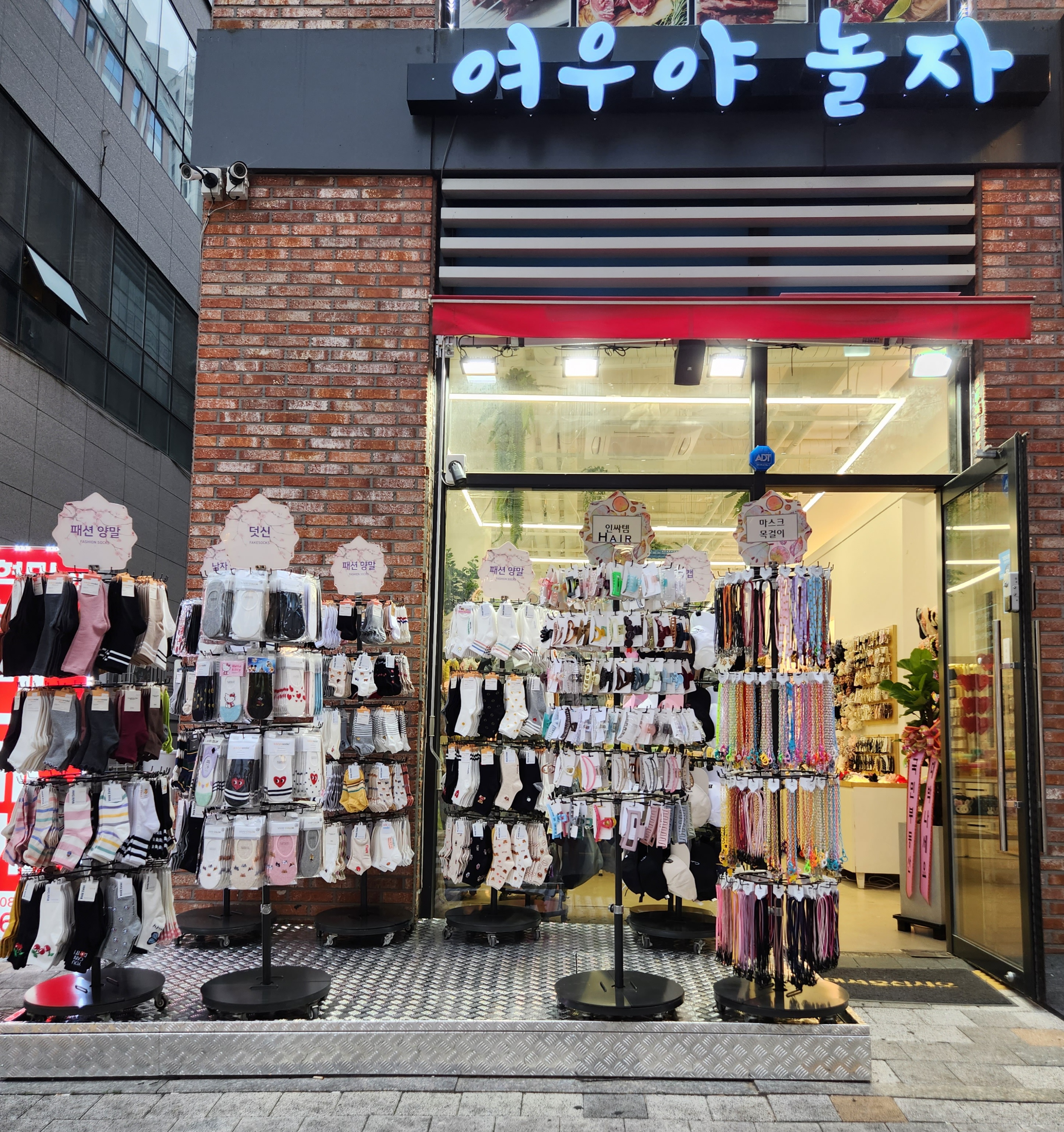여우야놀자