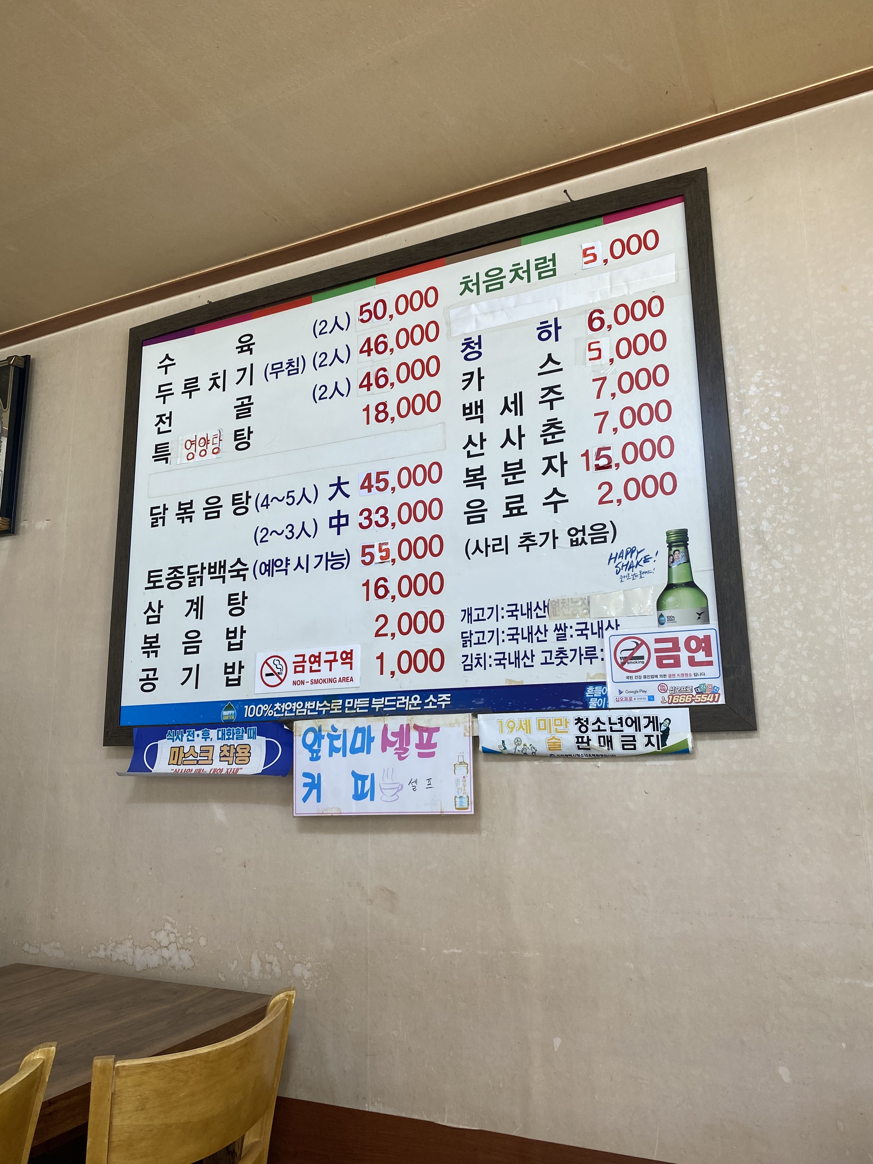 오성영양탕