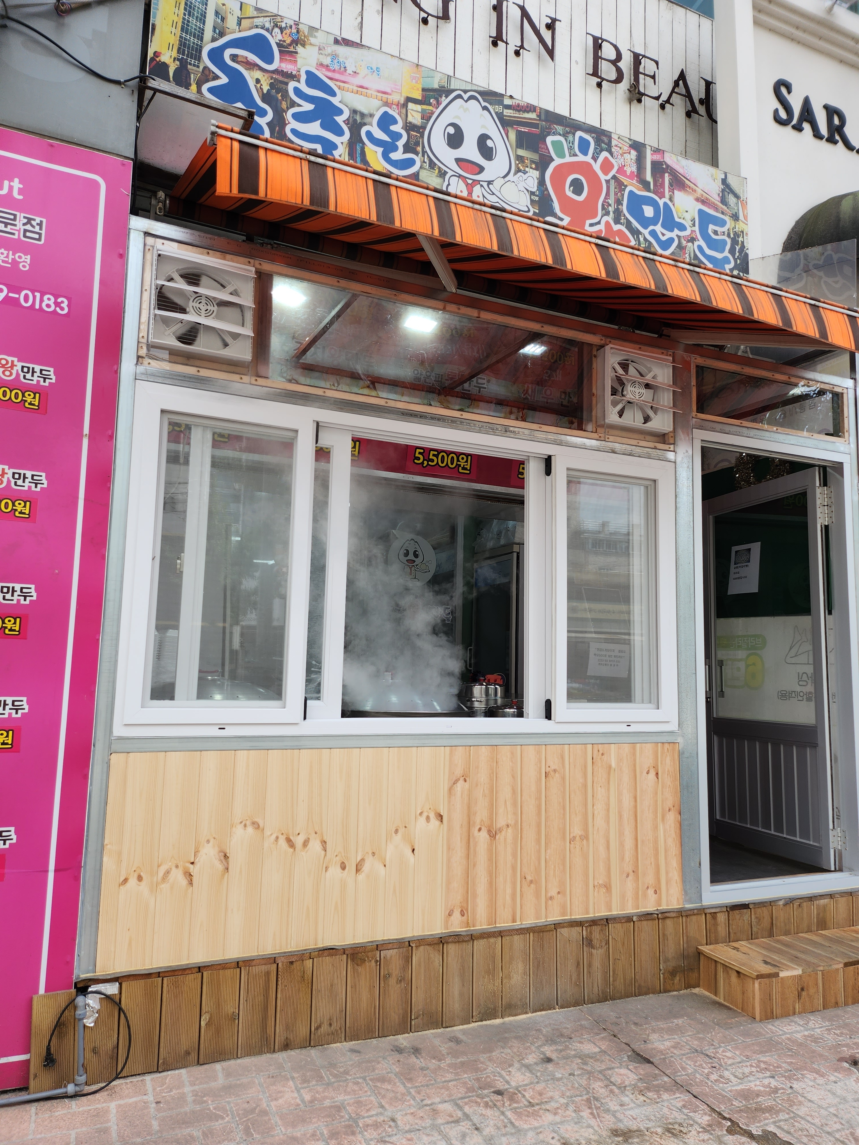 충남 천안시 찐빵맛집 전문점 방문해 보세요 춤추는왕만두
