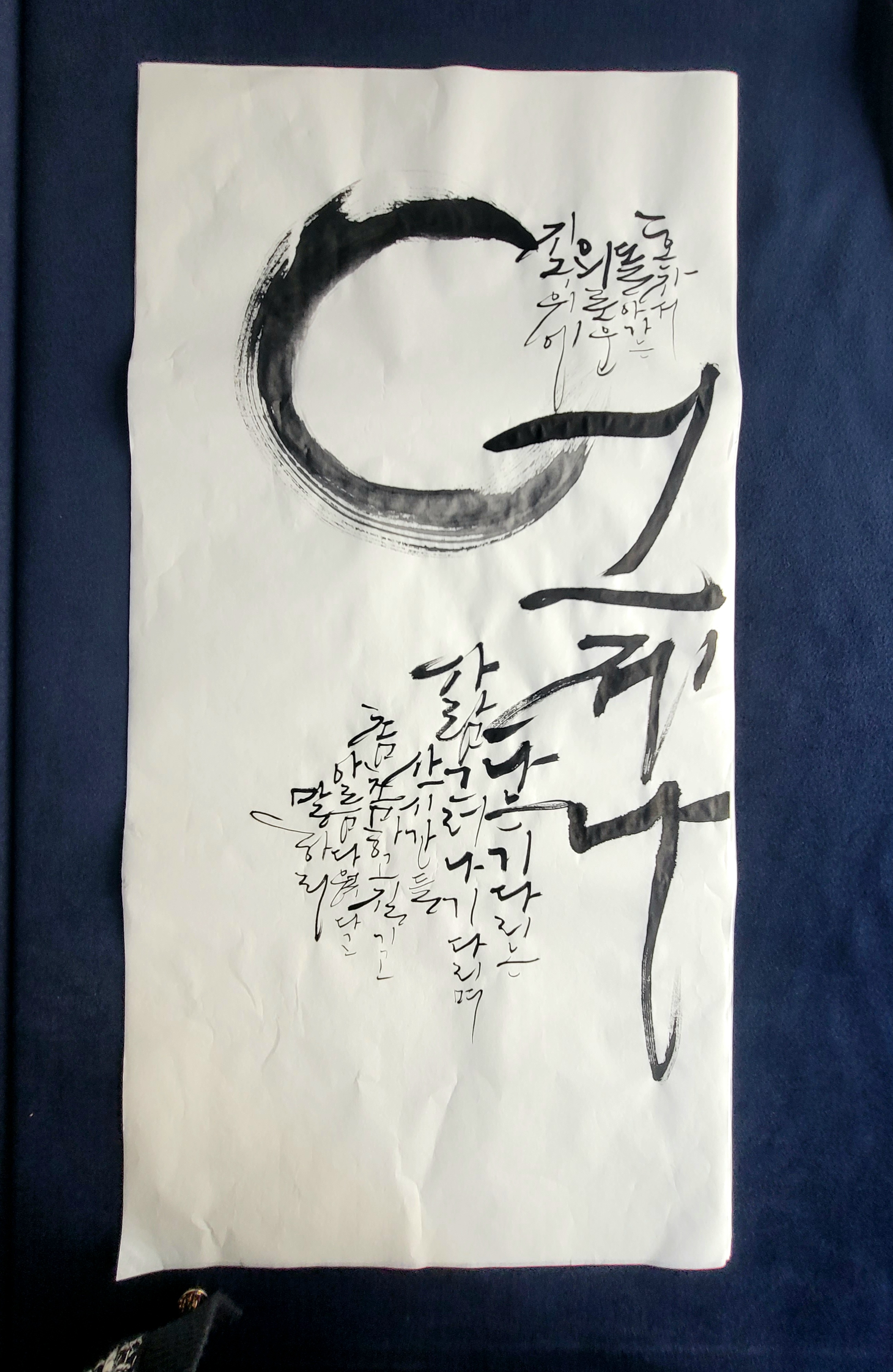 이든캘리그라피