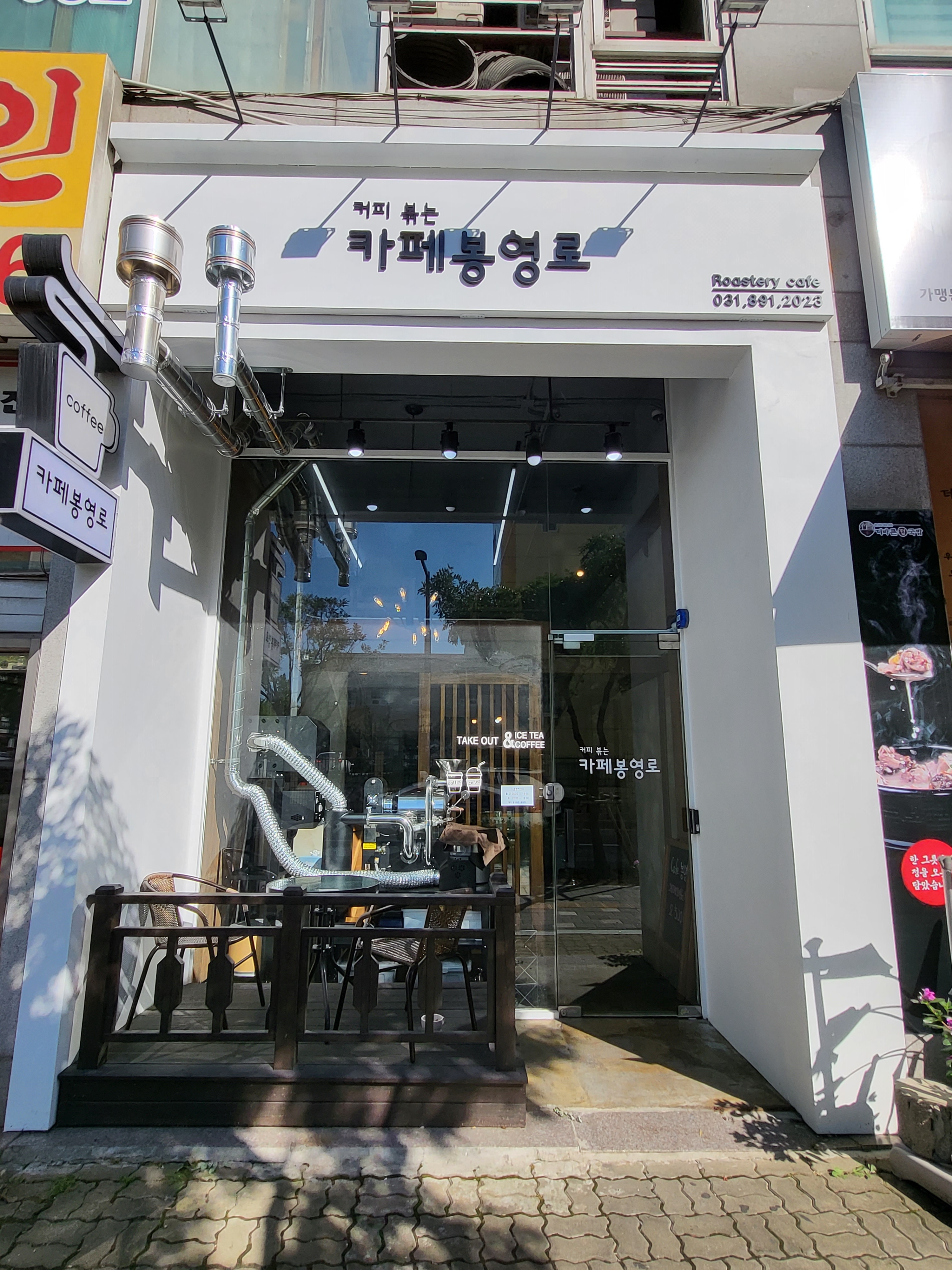 카페봉영로