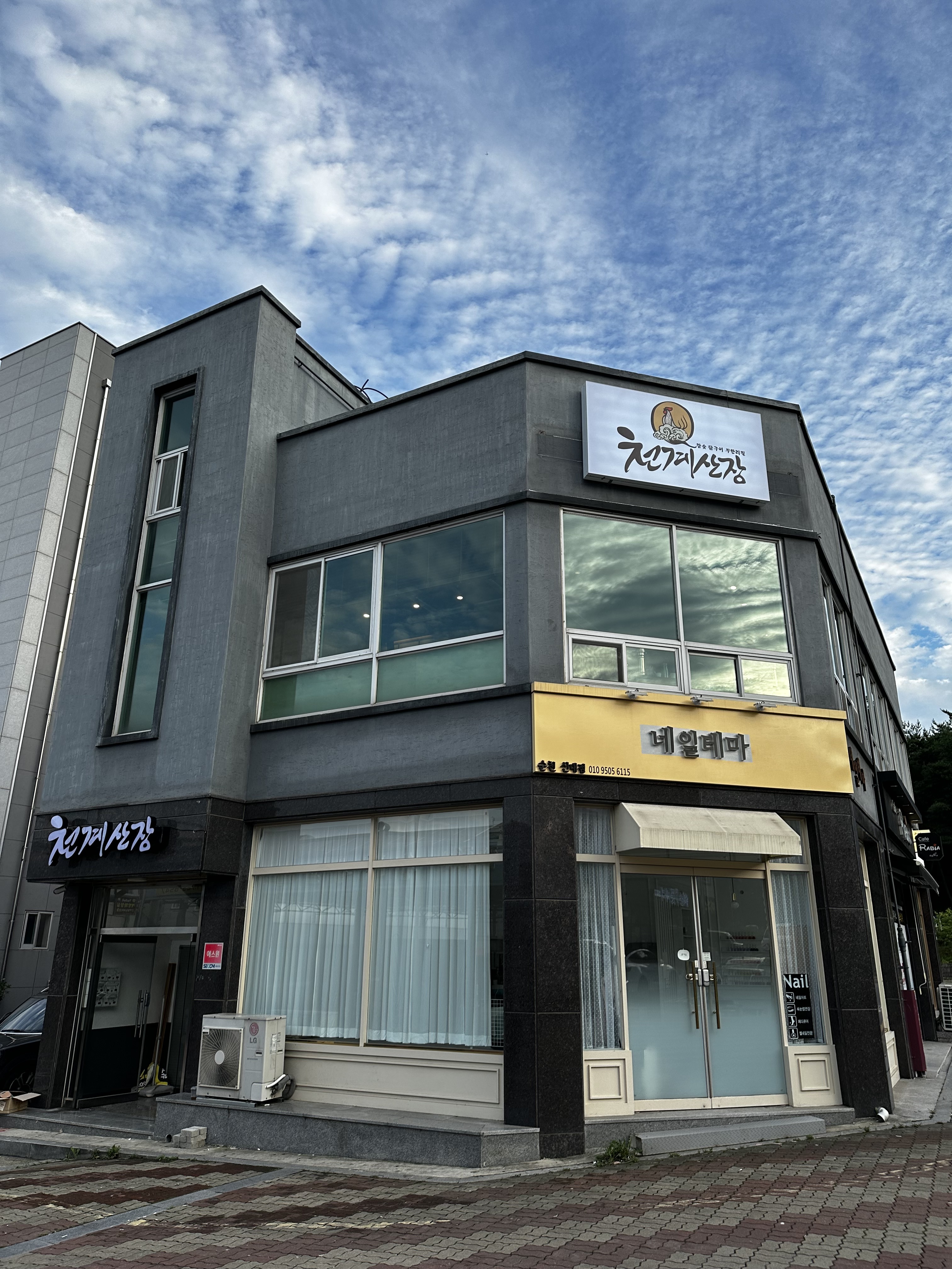 천계산장 신대점