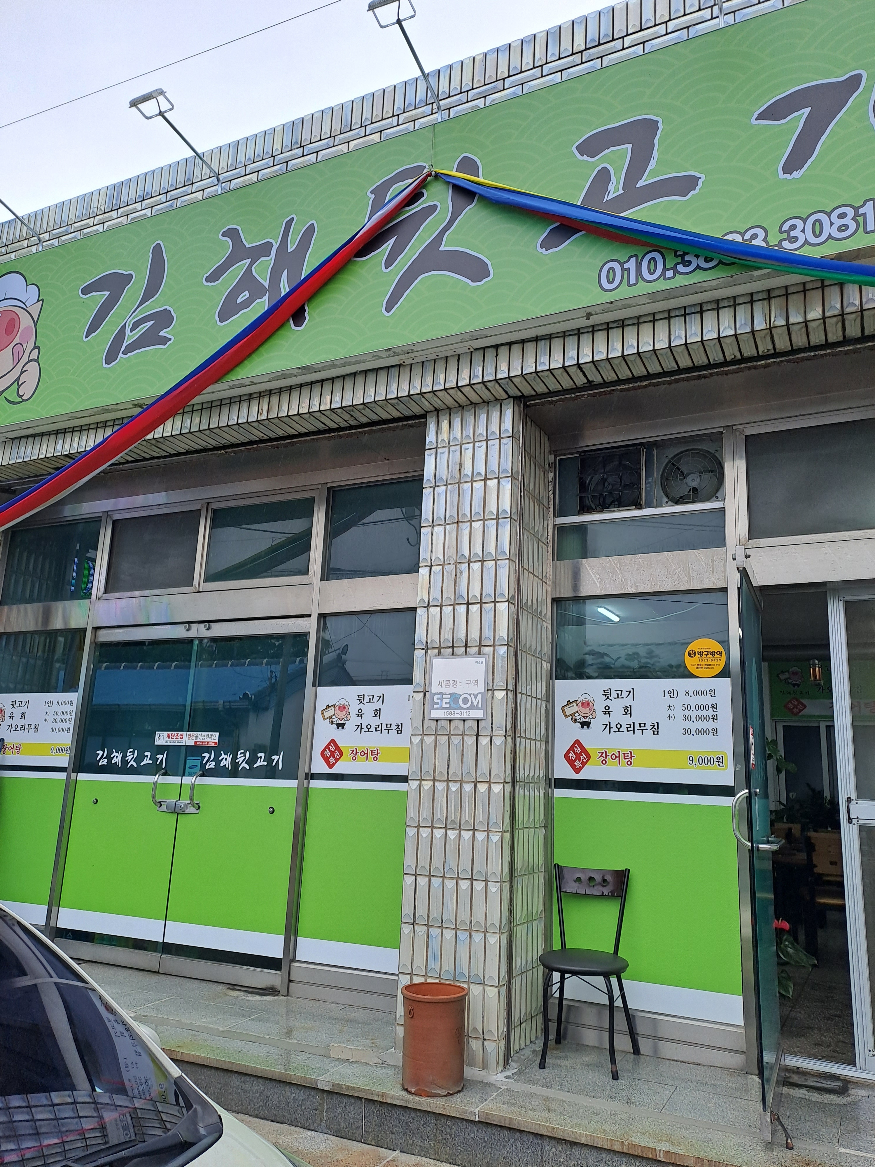 김해뒷고기 대표 이미지