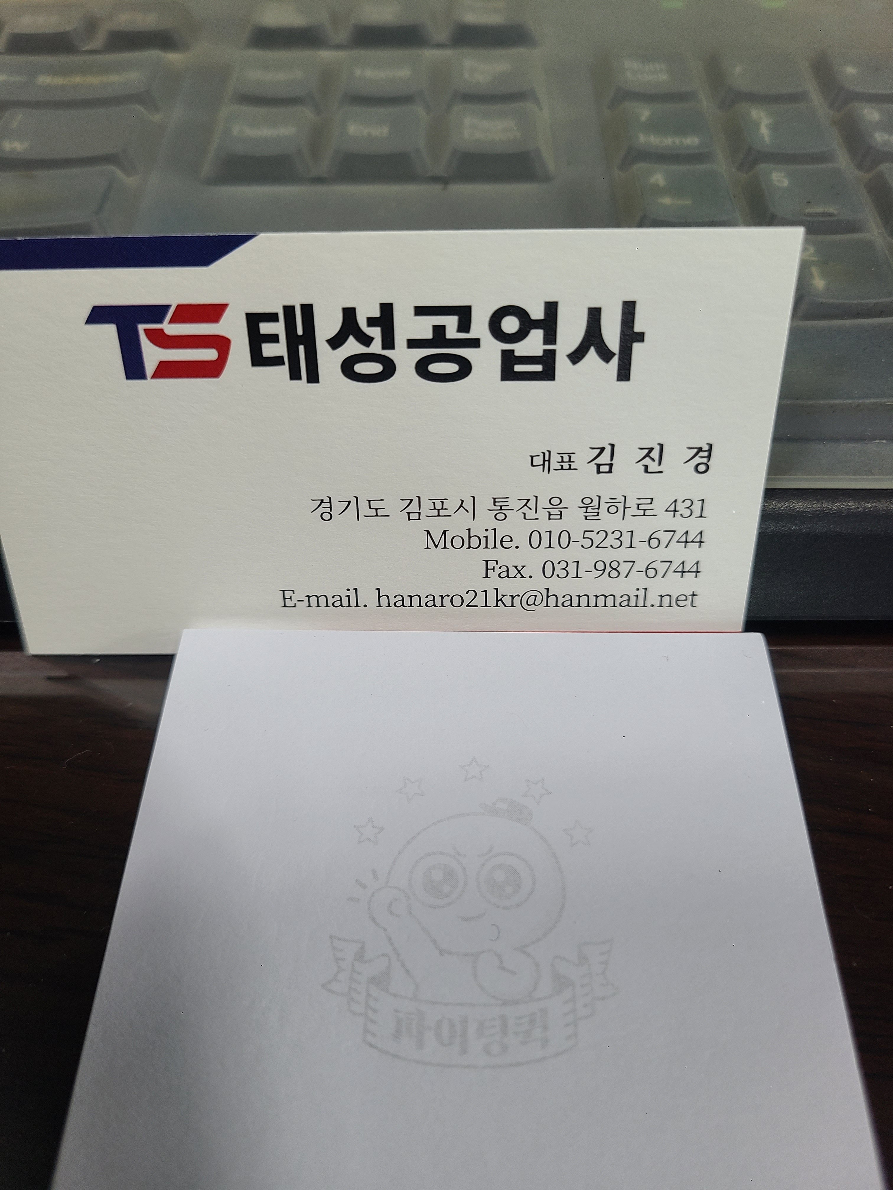 태성공업사 농기계