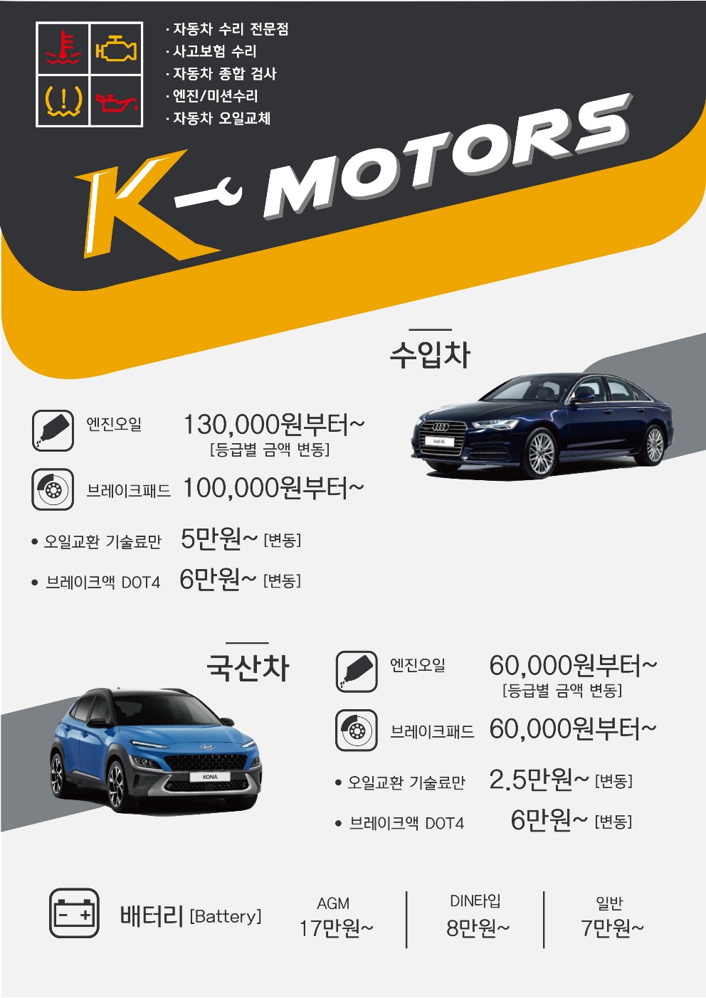 케이모터스