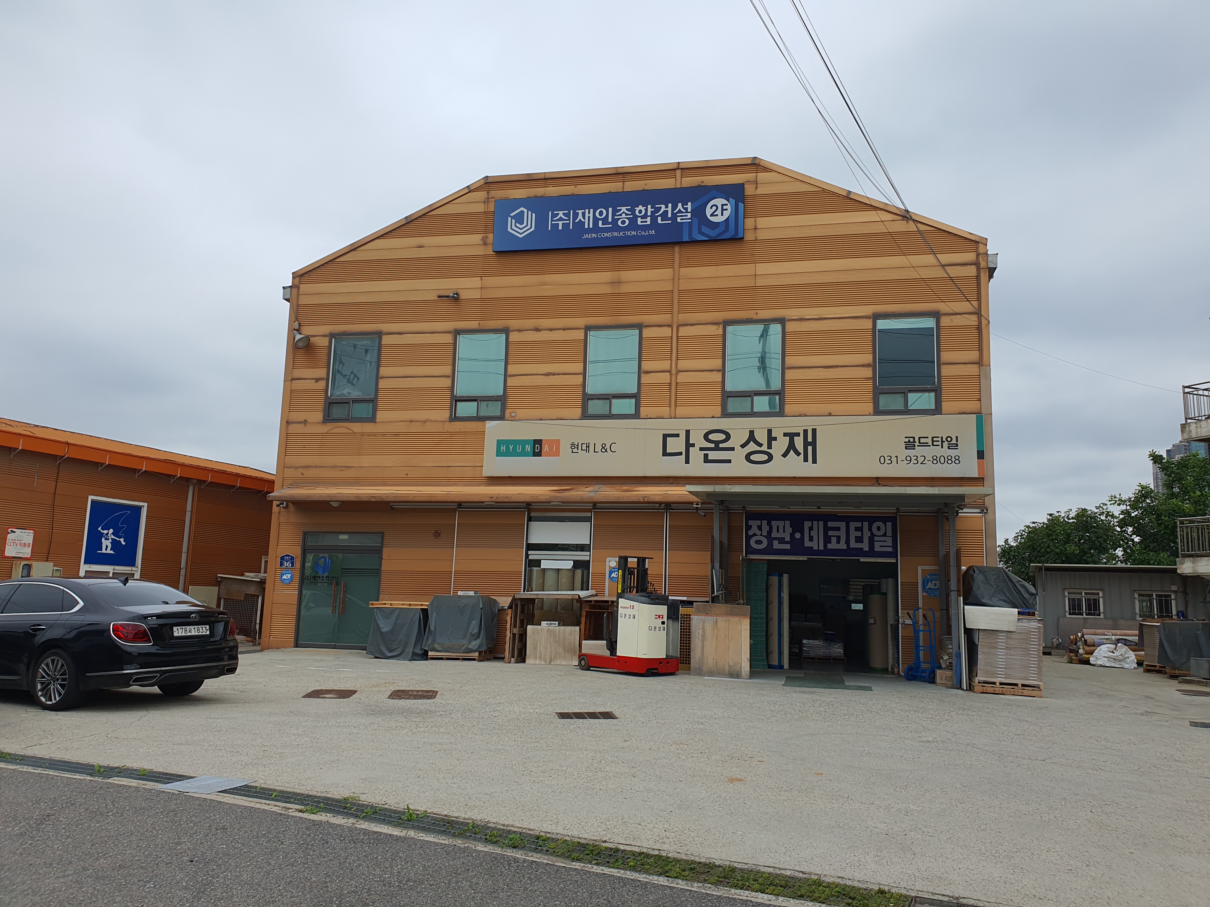 다온상재