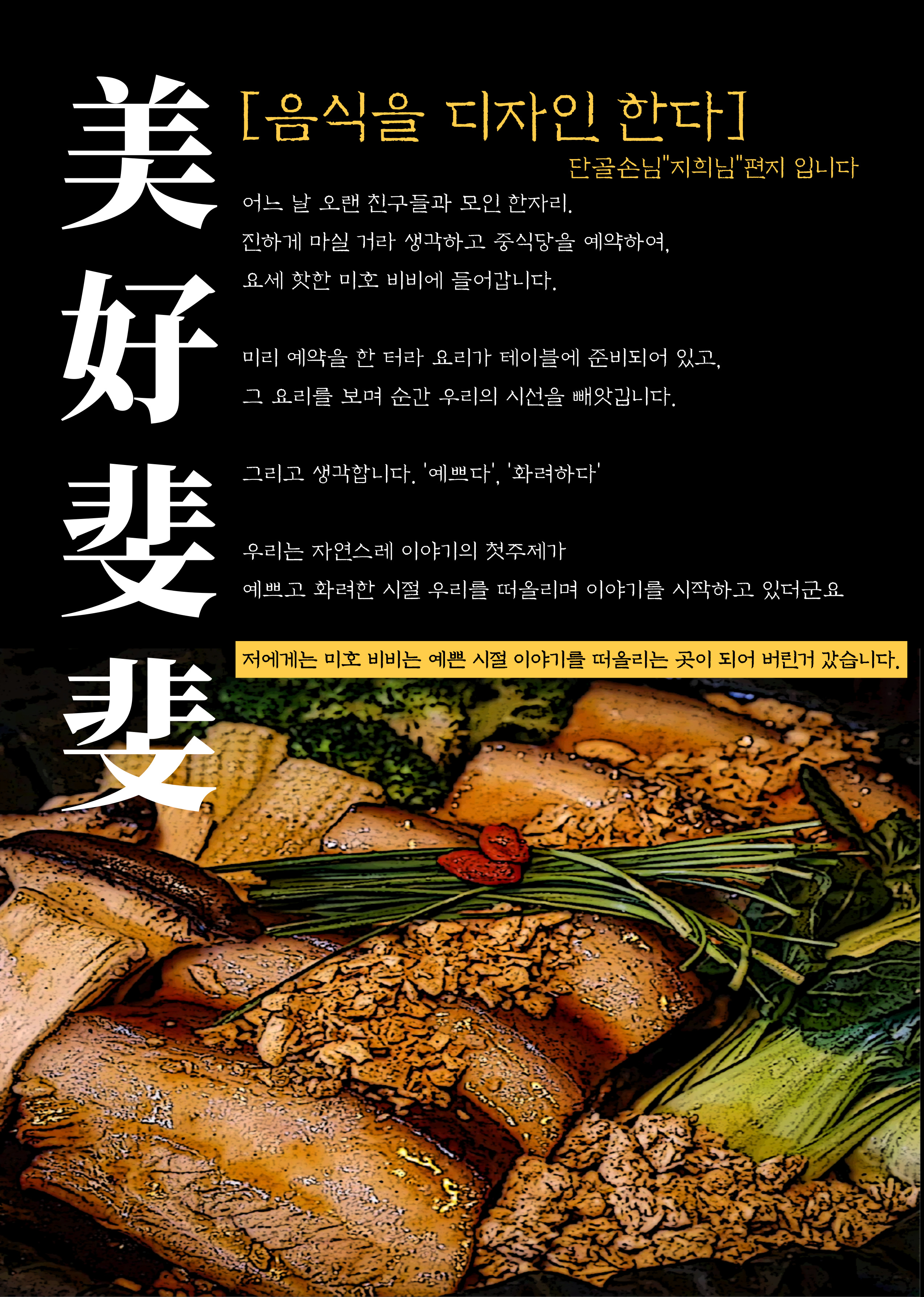 미호비비 대표 이미지