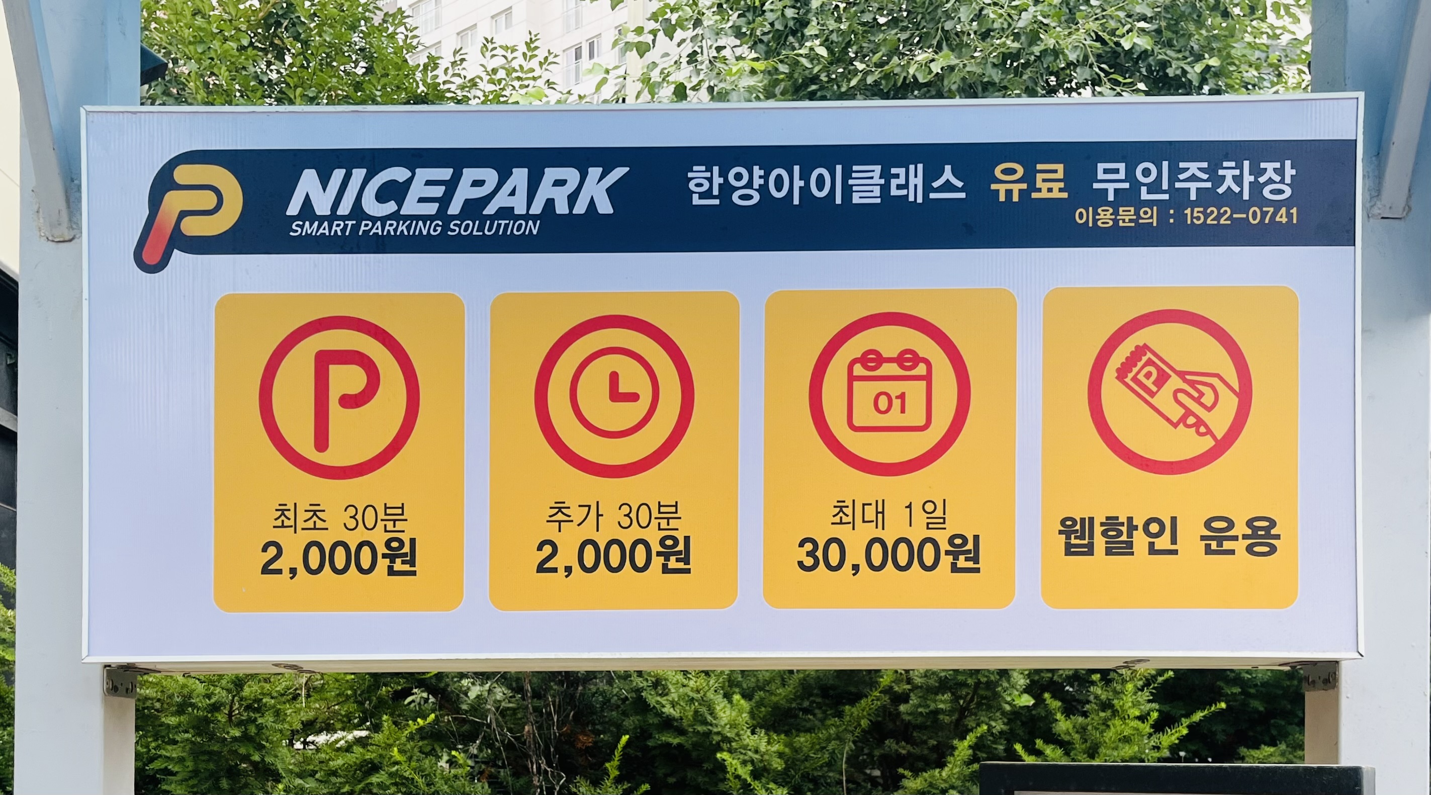 한양아이클래스구로 주차장