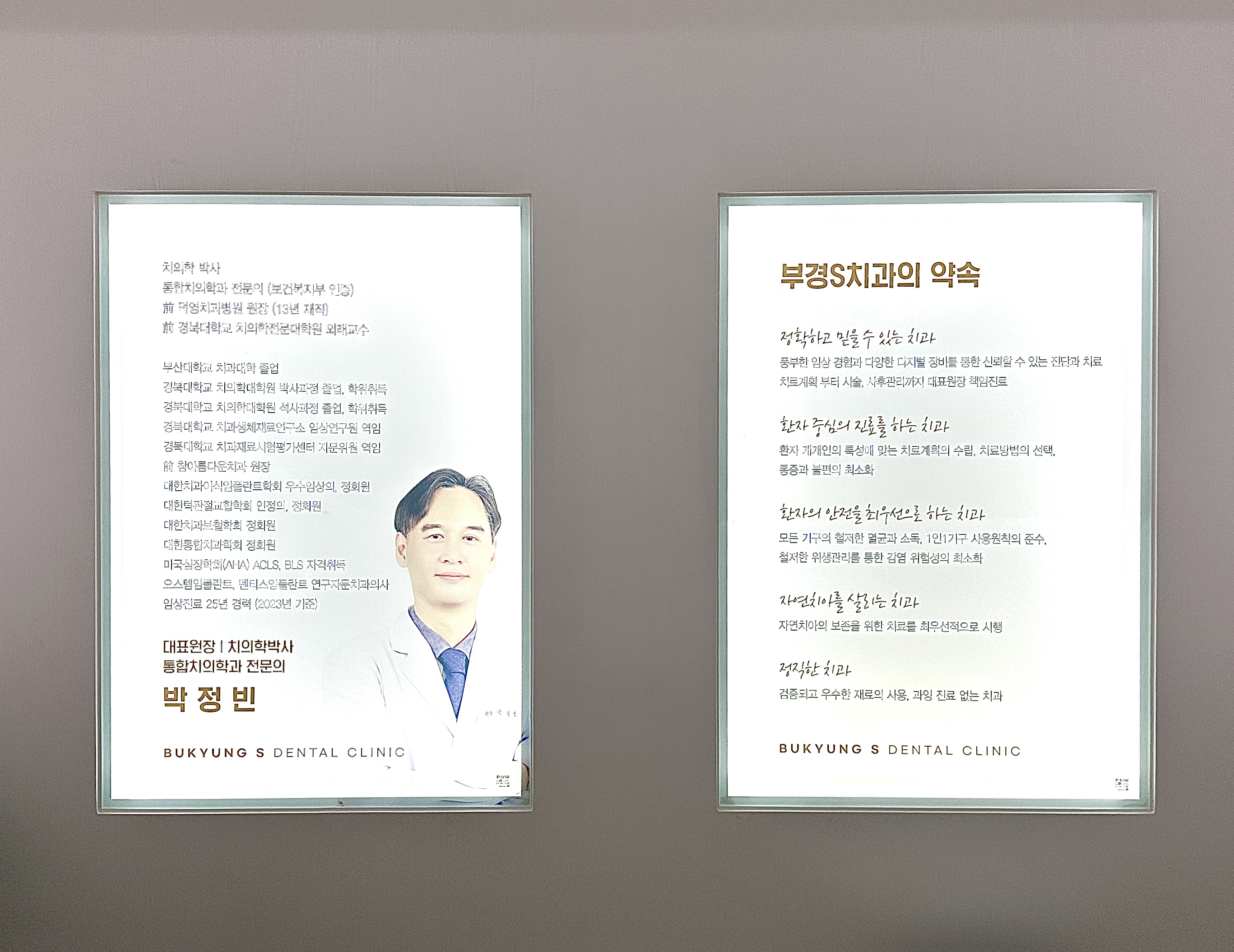 부경에스치과의원 대표 이미지