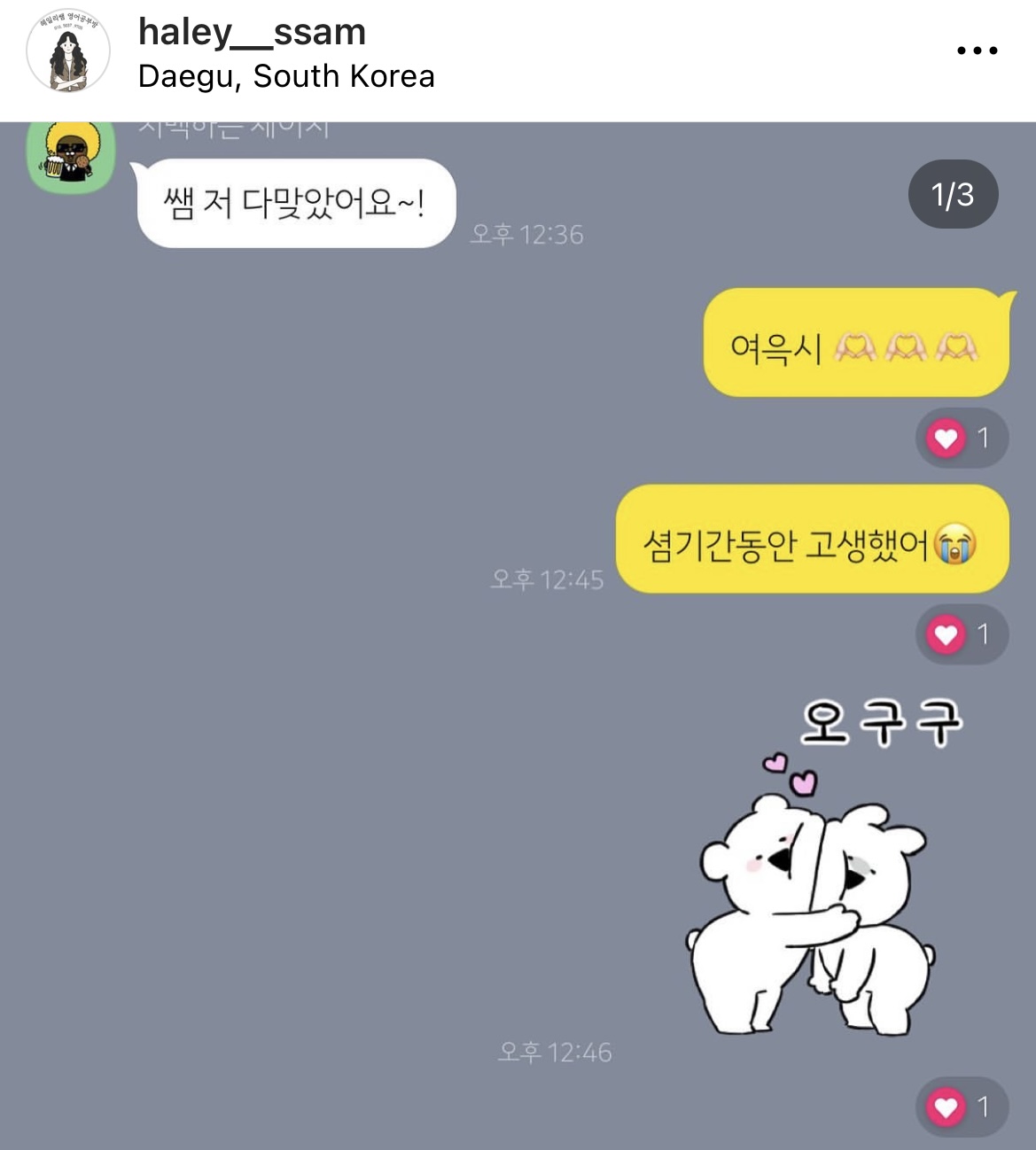헤일리쌤영어