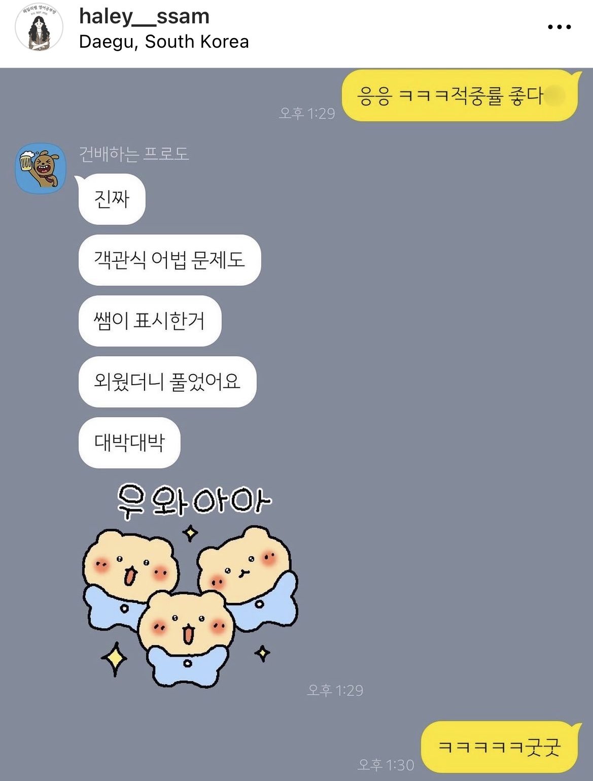헤일리쌤영어