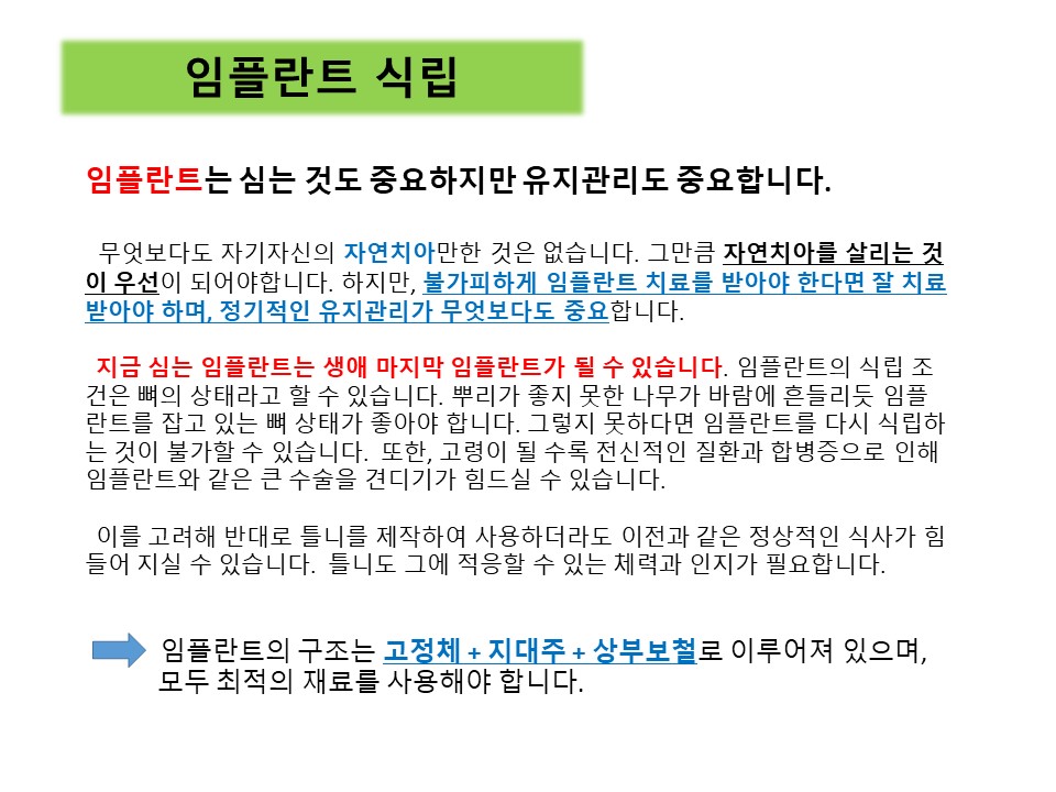 괴정수석치과의원 대표 이미지
