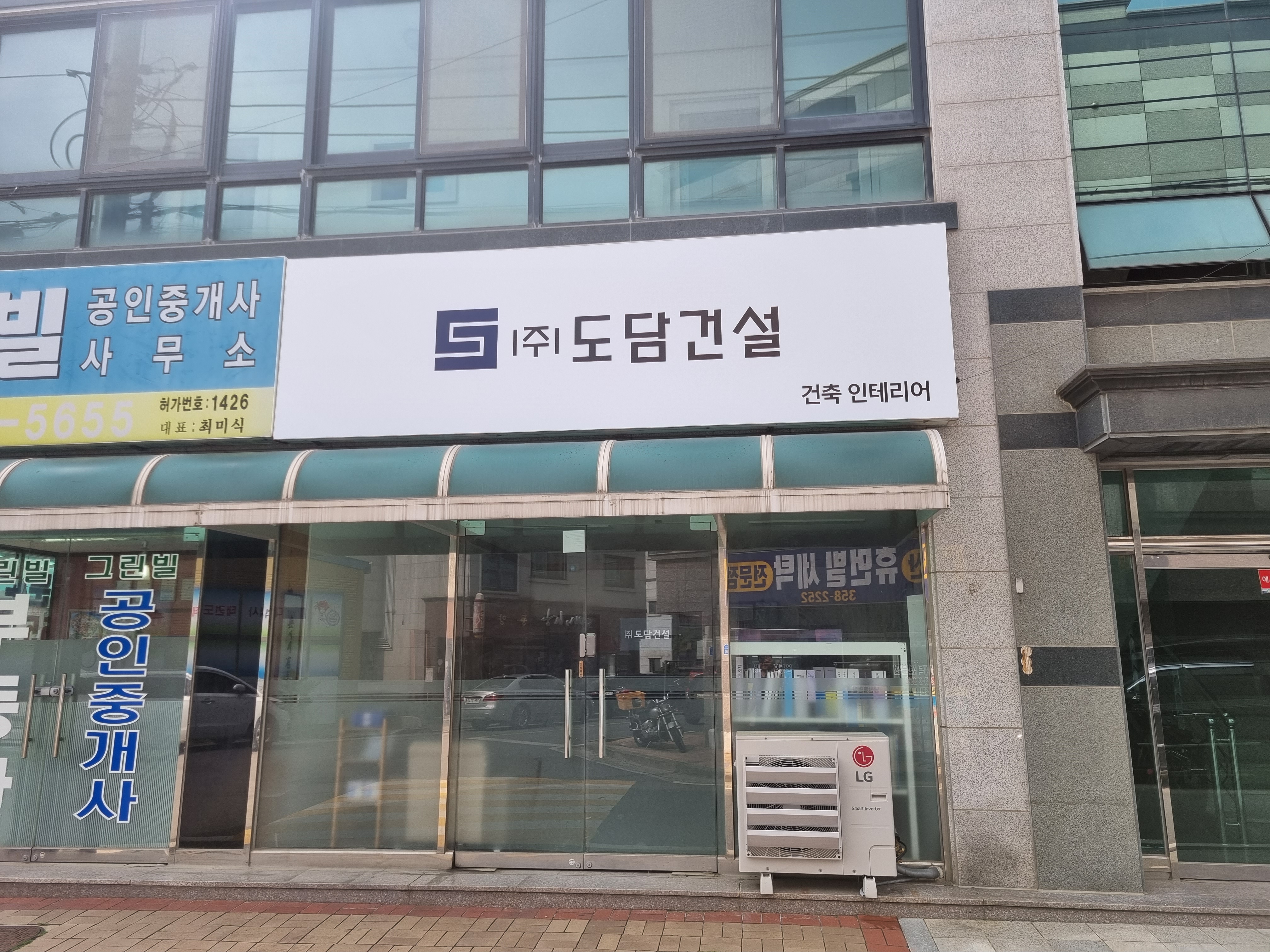 도담건설