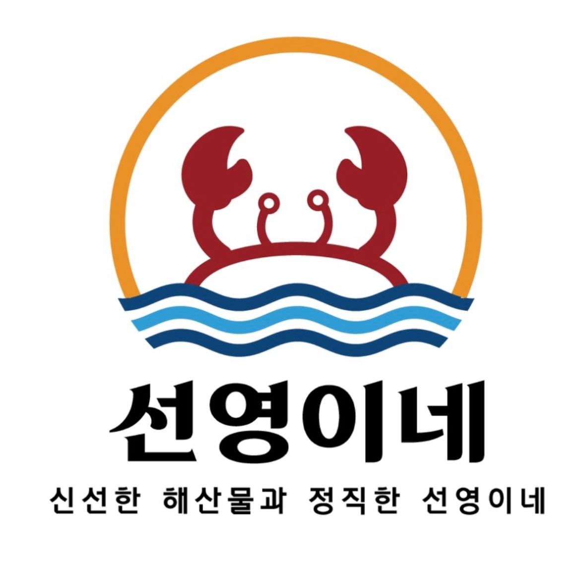 선영이네