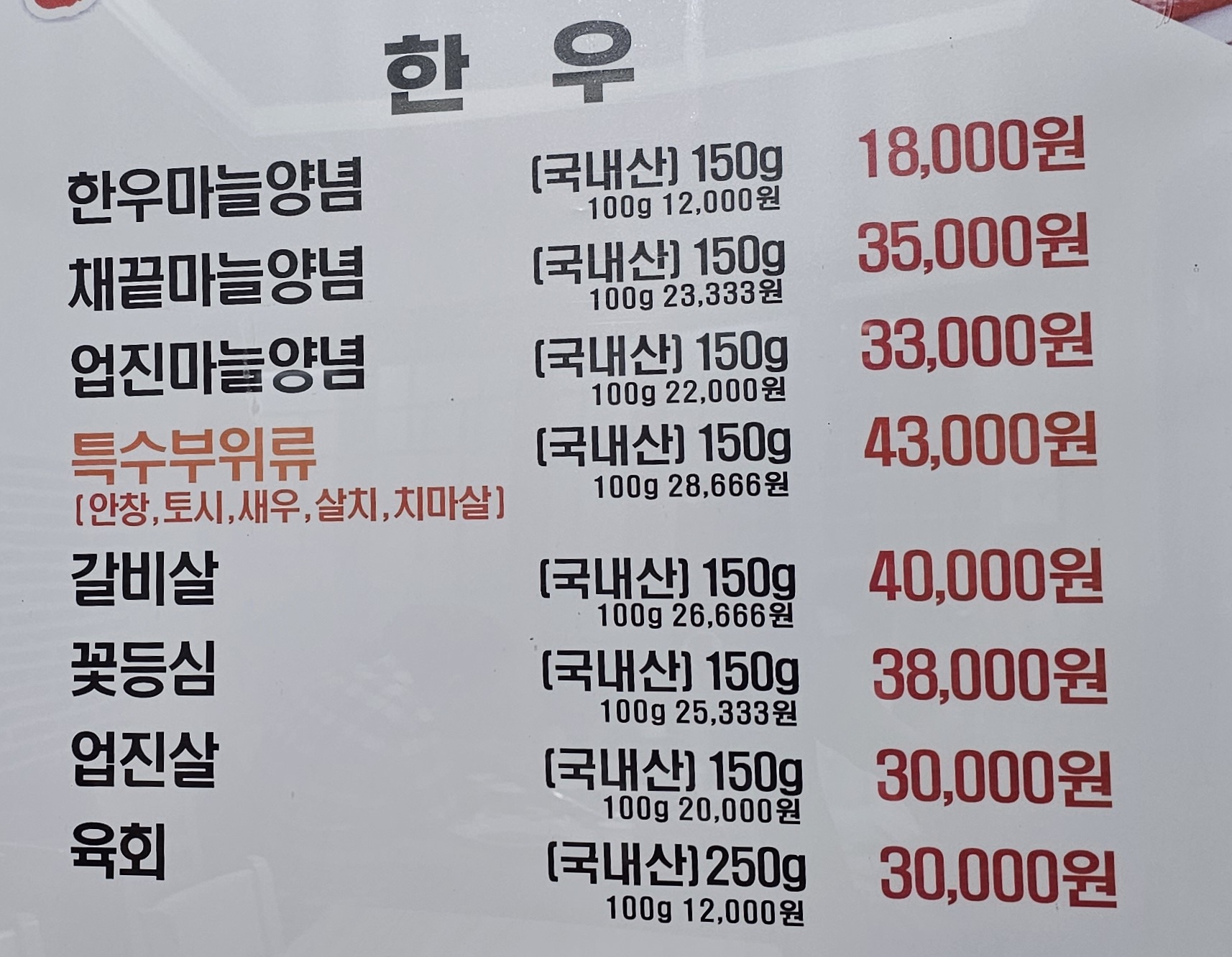 낙천갈비