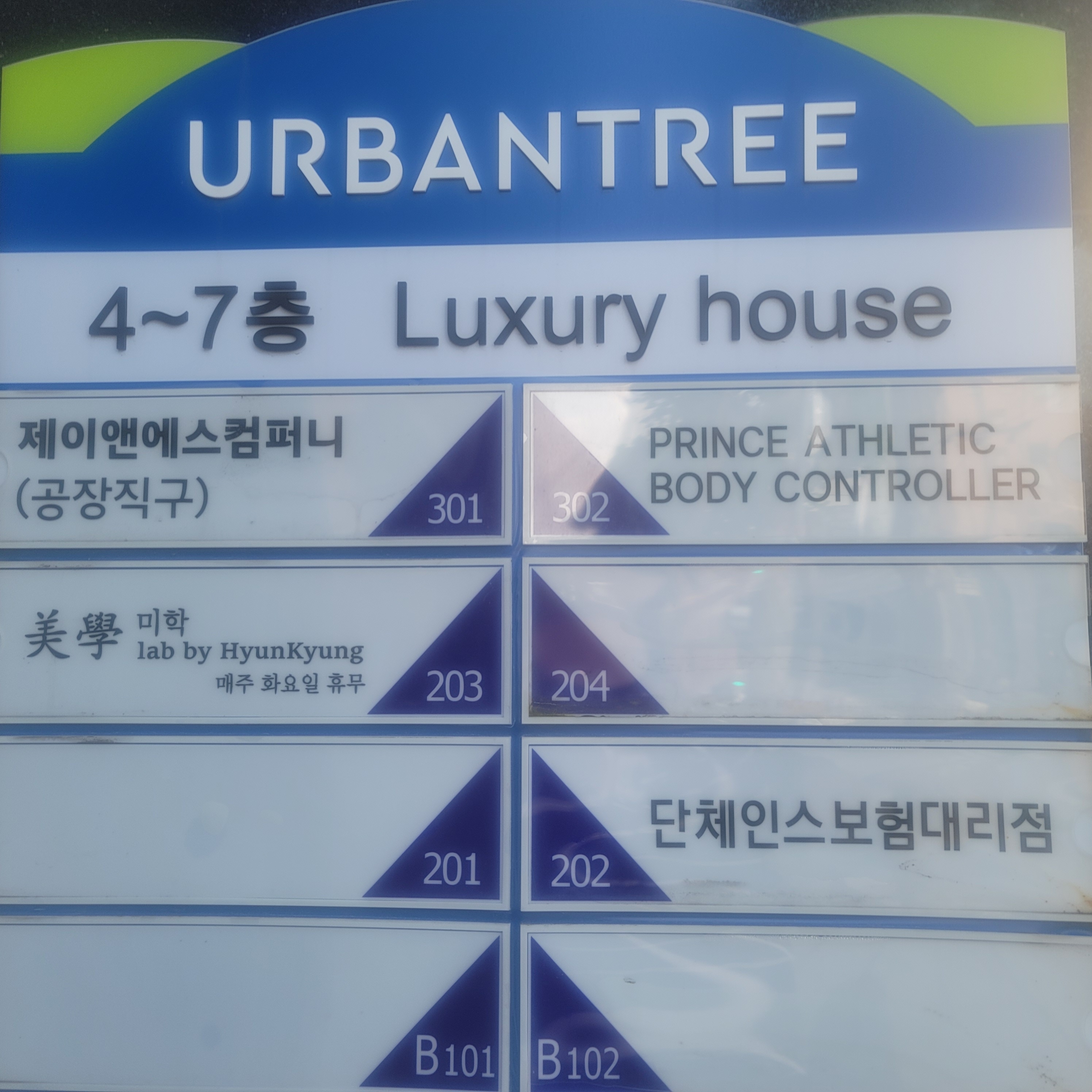 PABC스포츠물리요법연구소