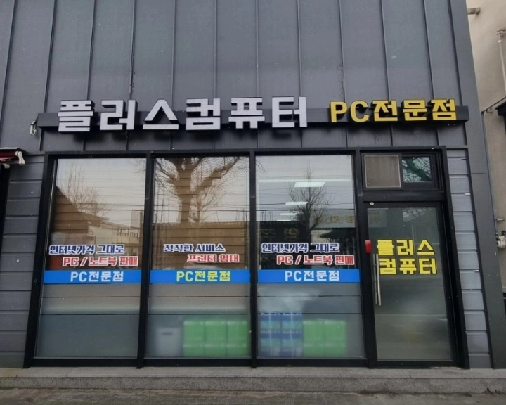 삼동플러스컴