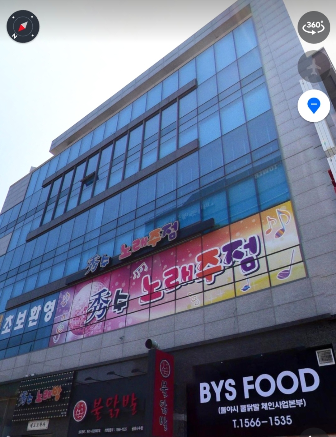 수노래주점