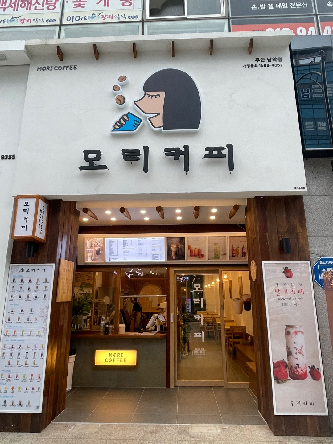 모리커피 무안남악점