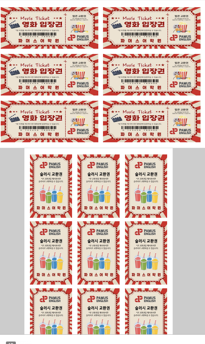 파머스영어 호암캠퍼스