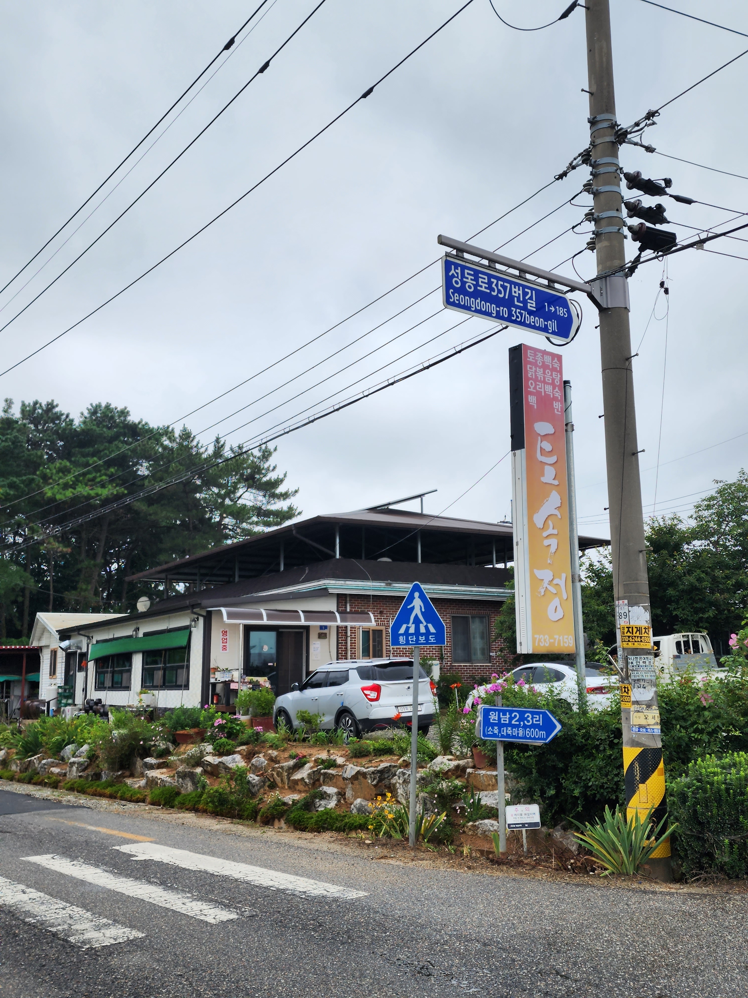 토속정 설명사진