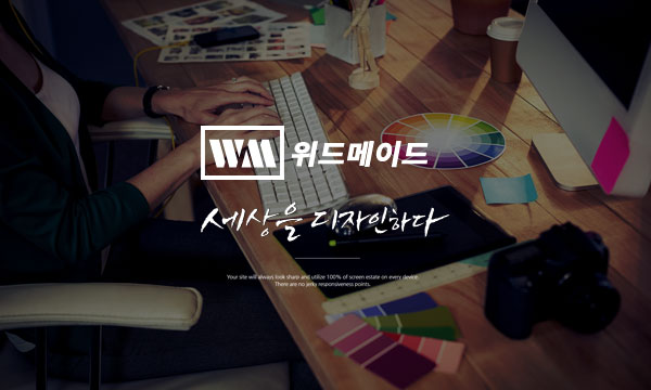 위드메이드
