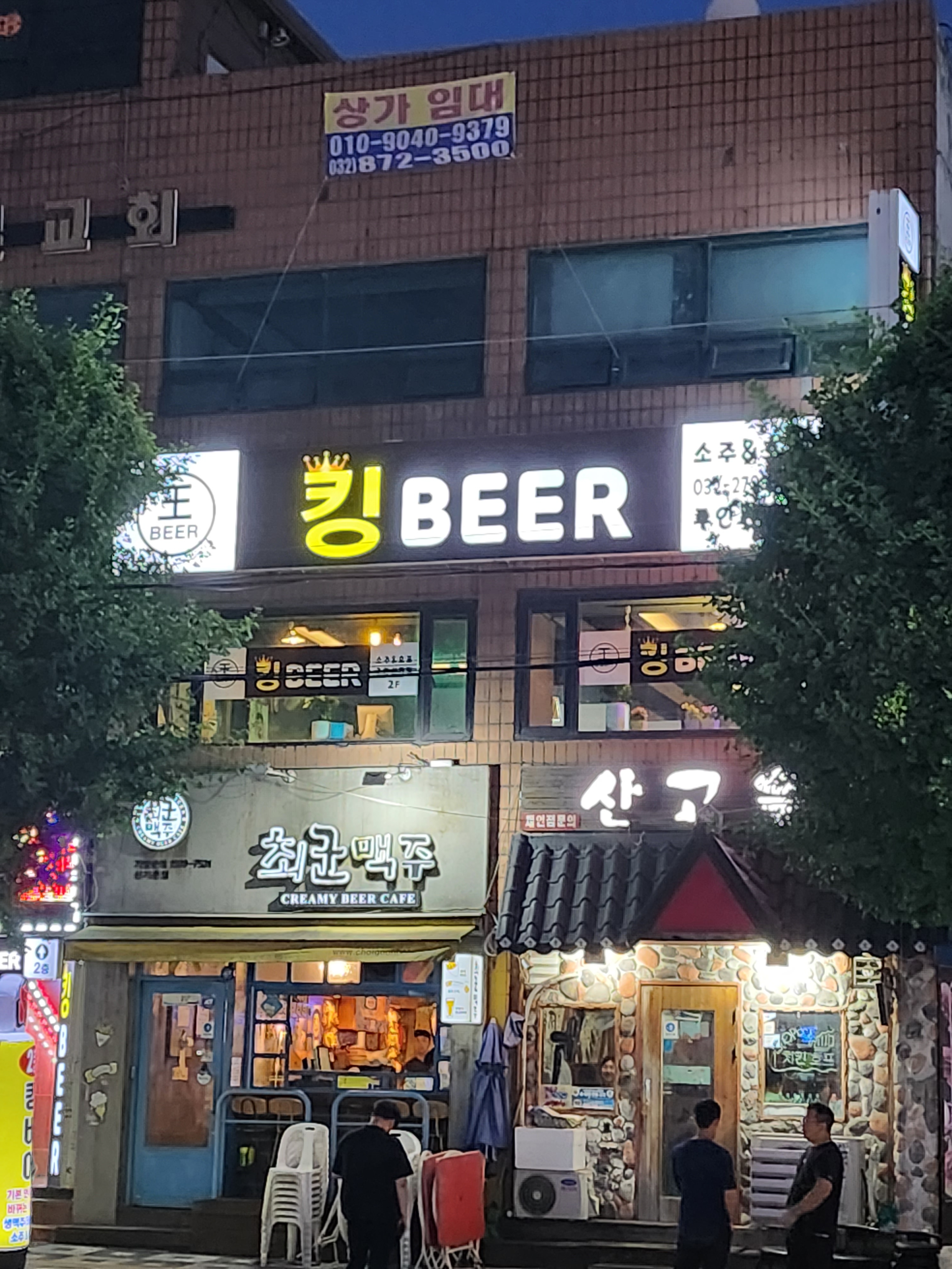 킹비어