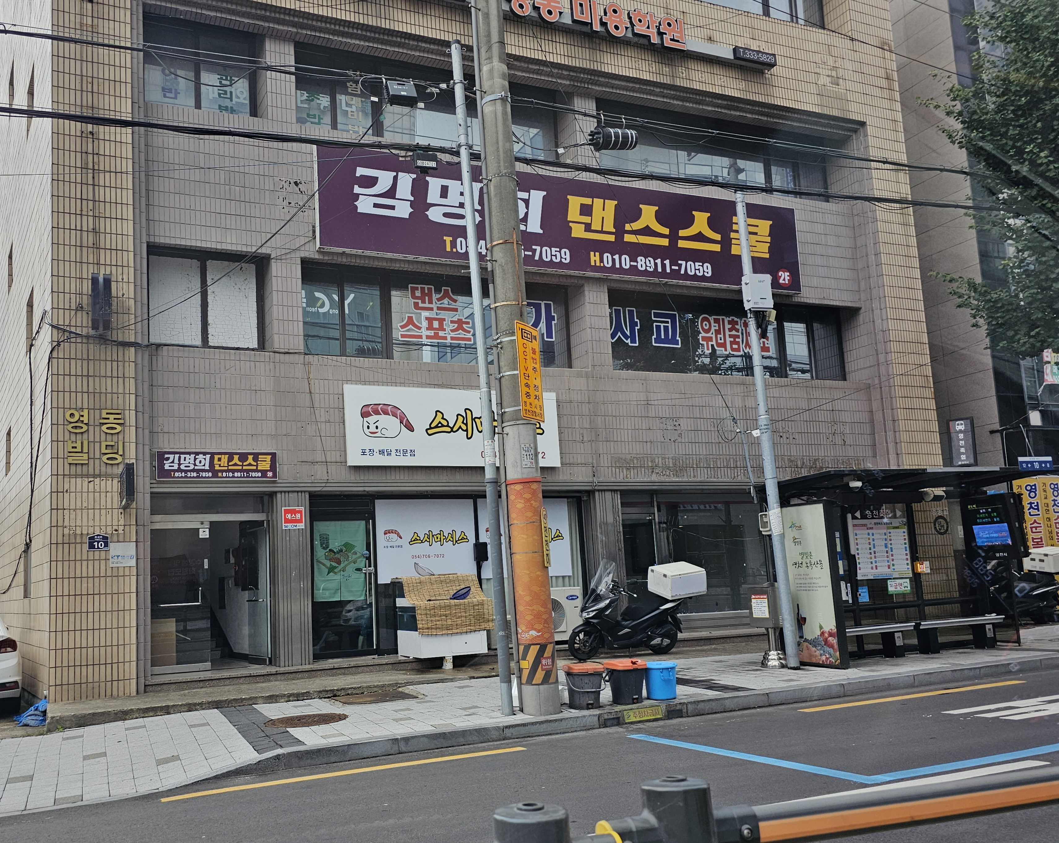 스시마시스
