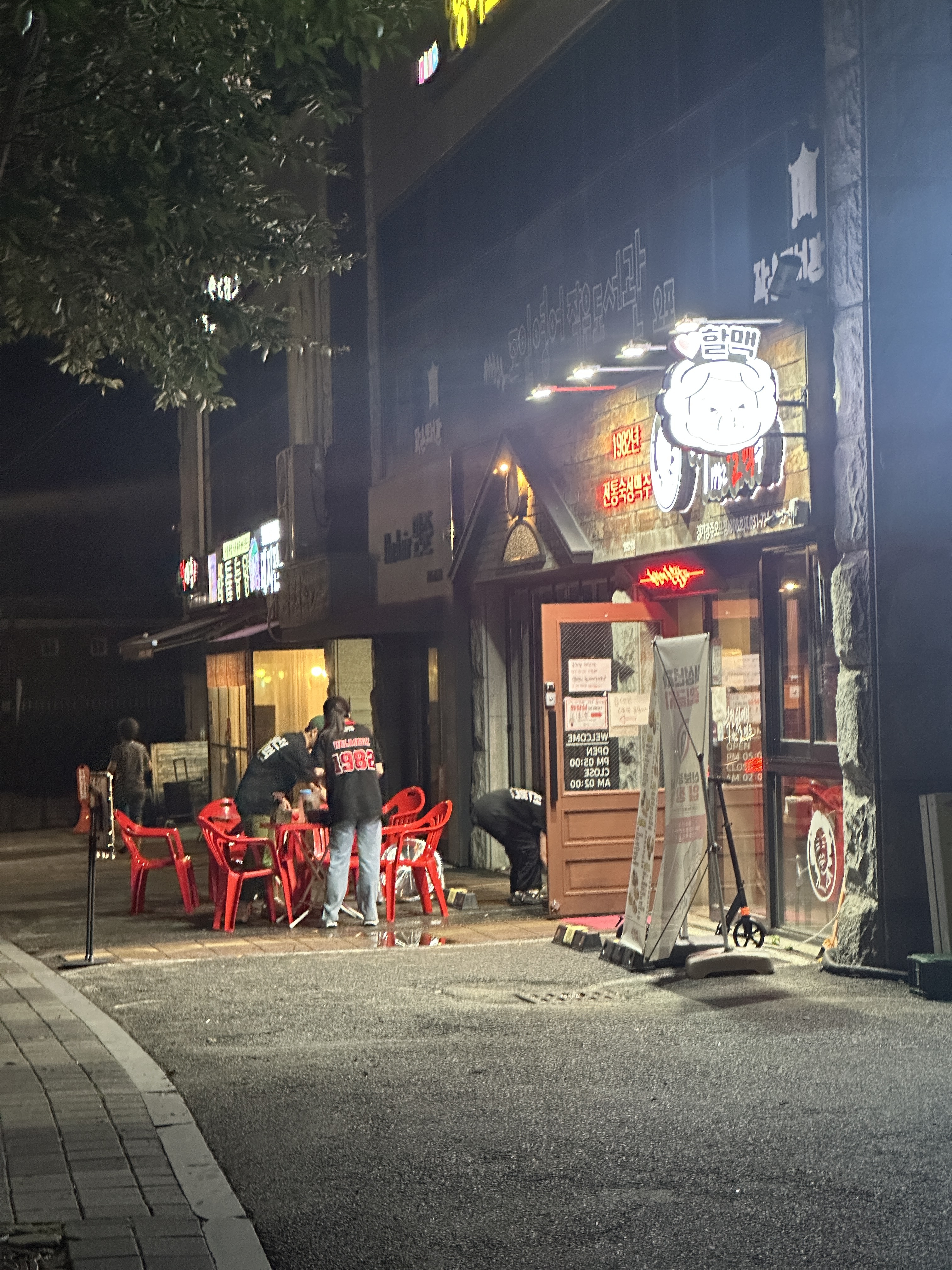 오포맥주 양벌점 4