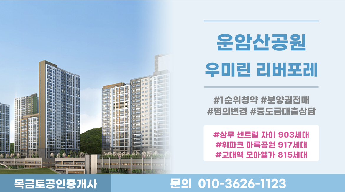 목금토공인중개사사무소
