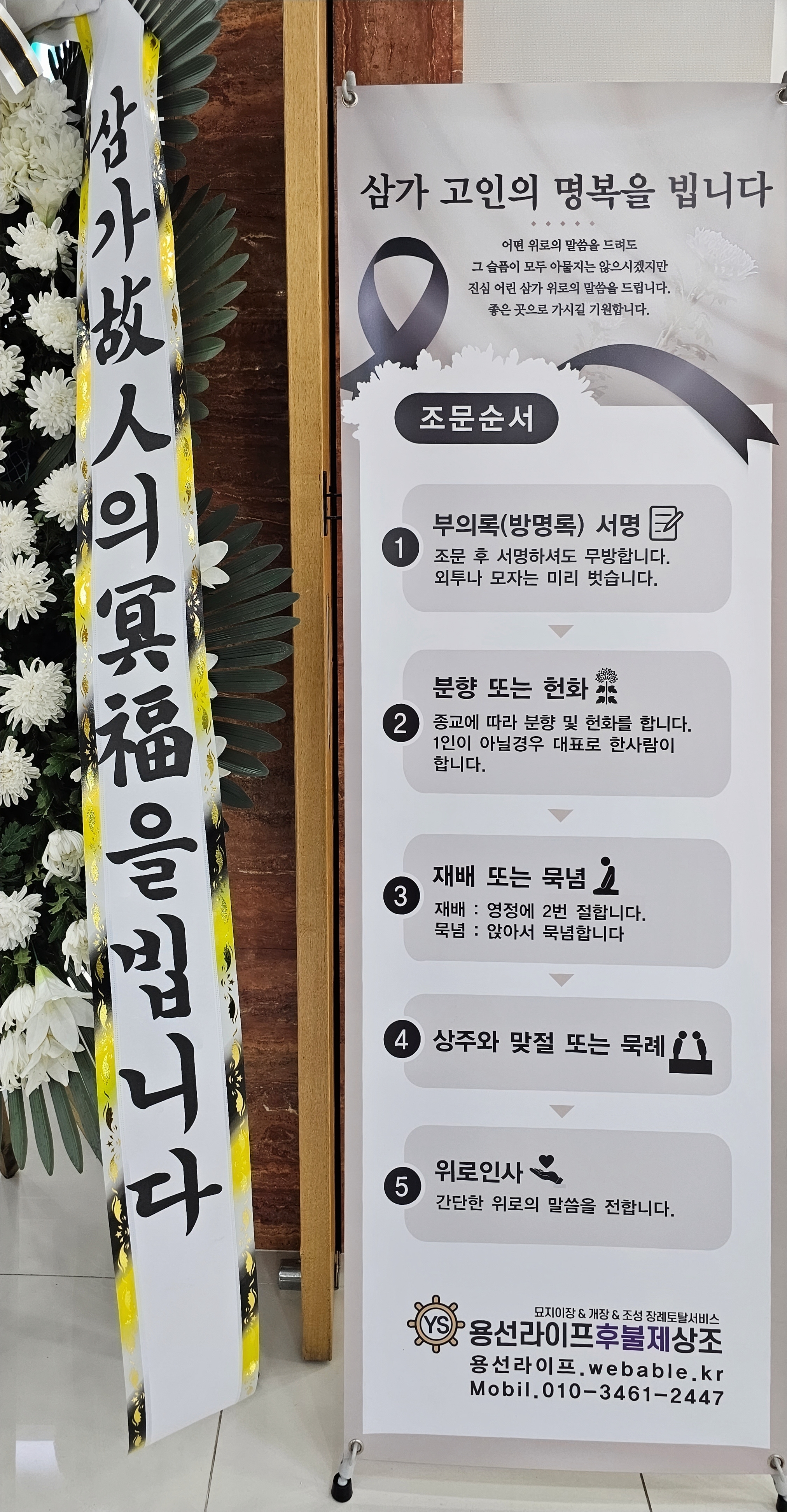용선라이프