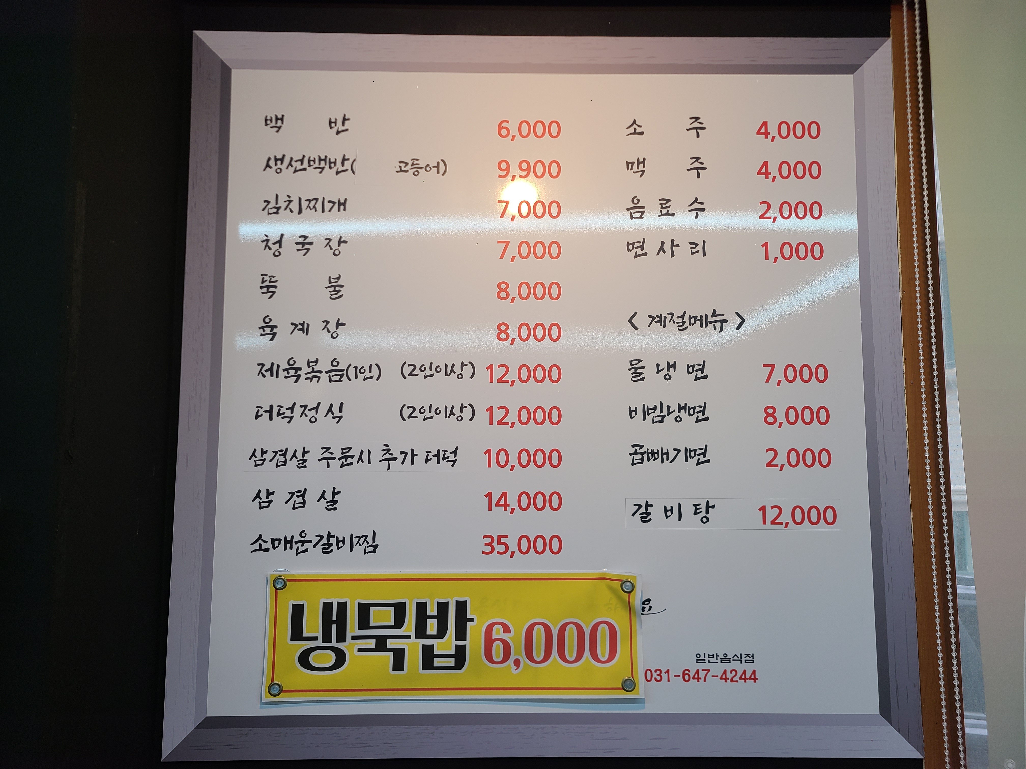 진미식당