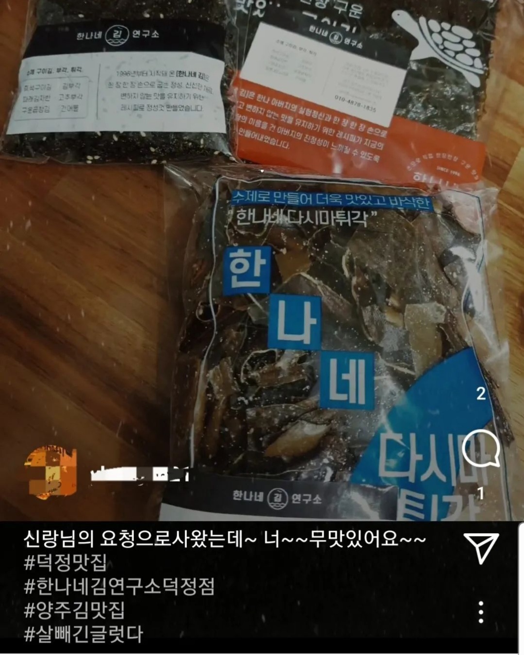 한나네김연구소 덕정점